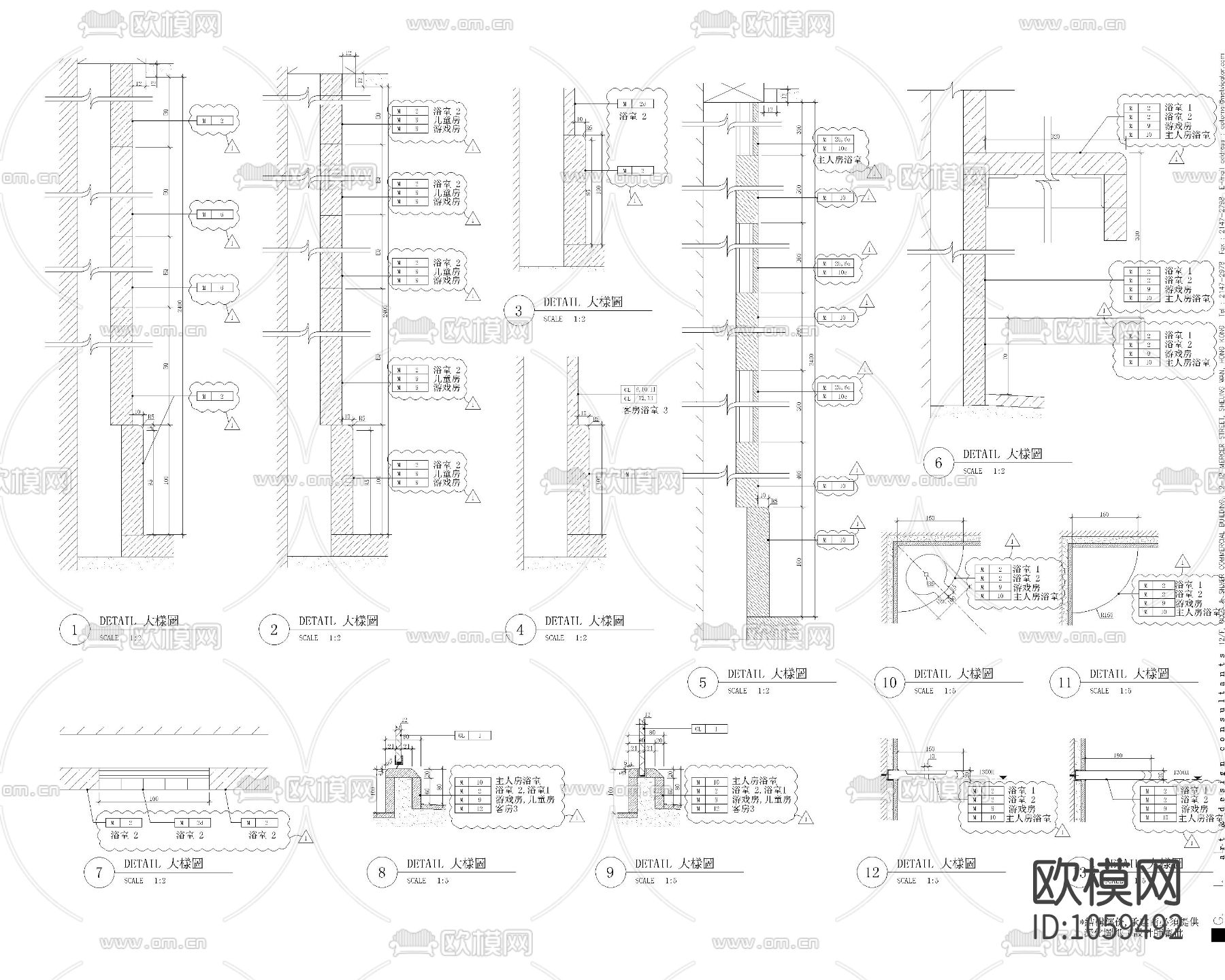 卫生间门槛石及墙面大样下载（渲染图1）
