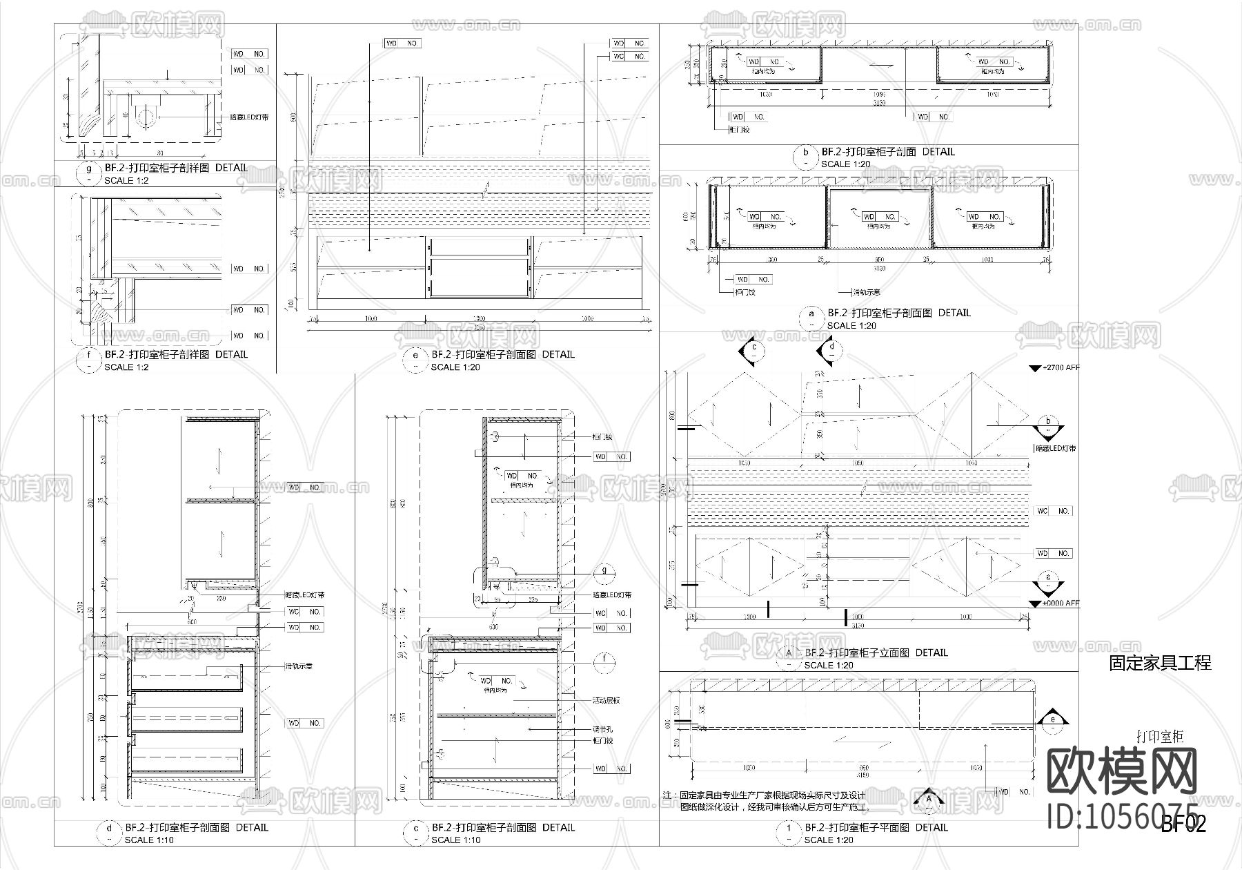 打印室柜子大样图下载