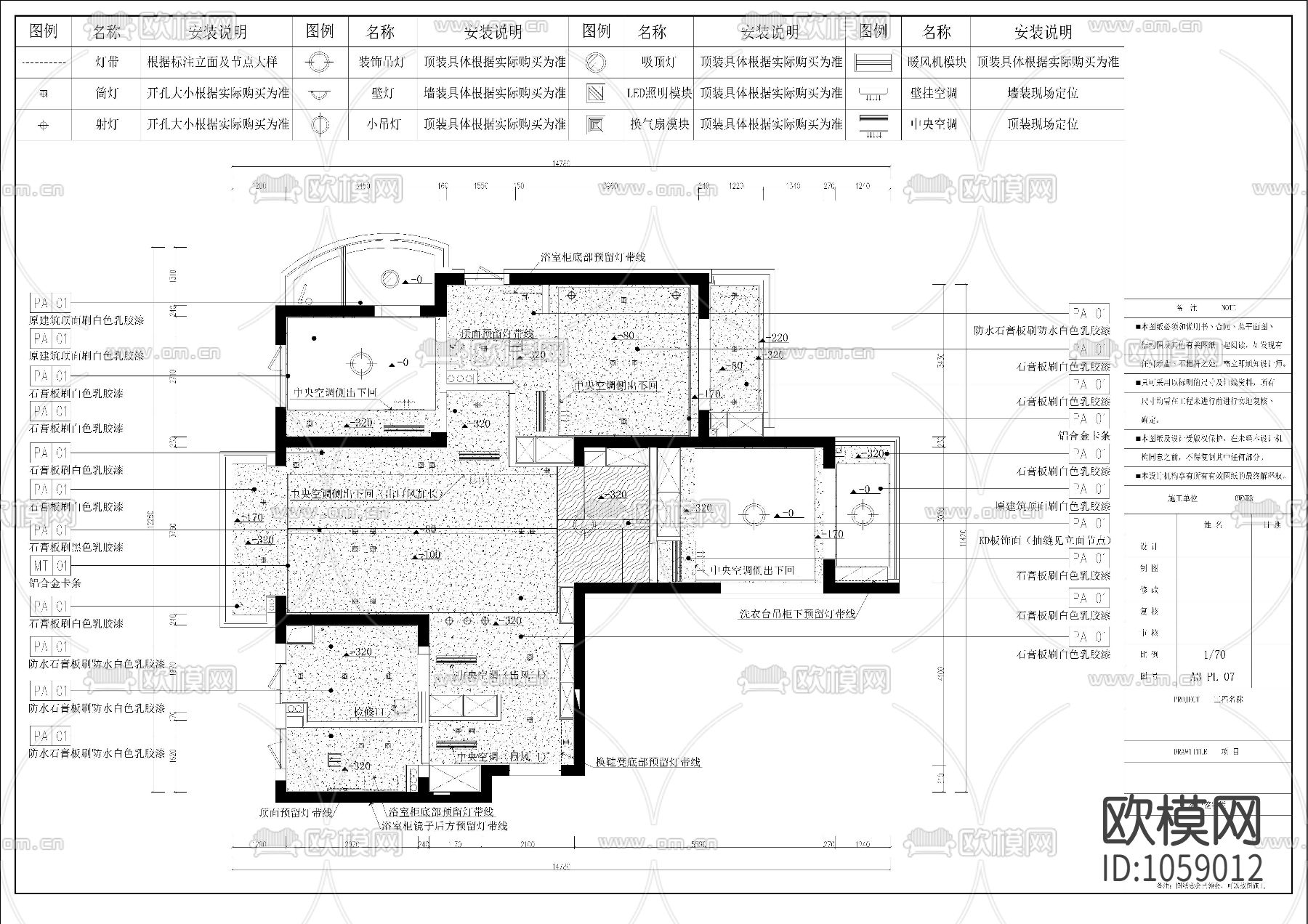 万和国际现代样板间室内施工图下载（渲染图9）