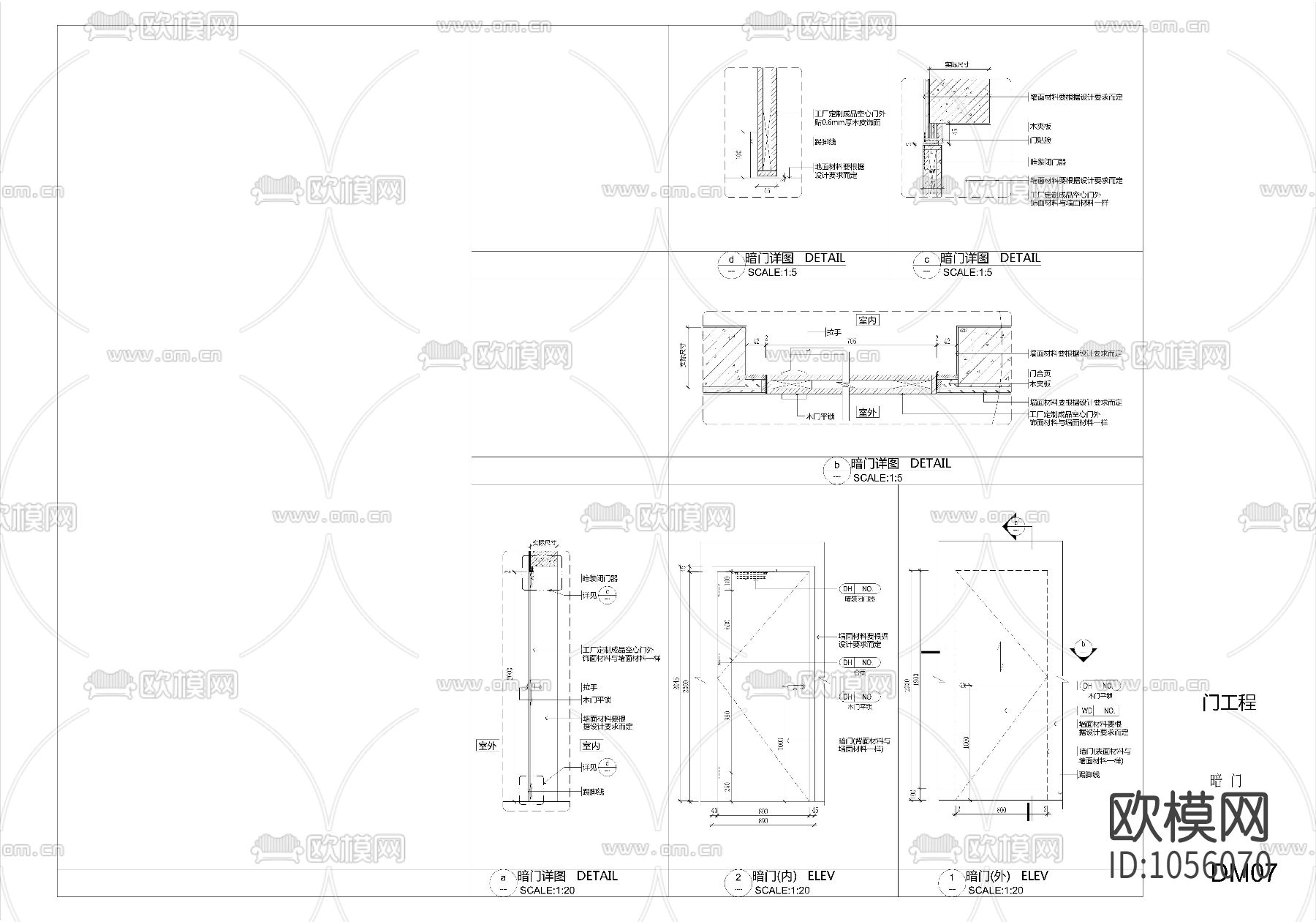 暗门节点大样图下载