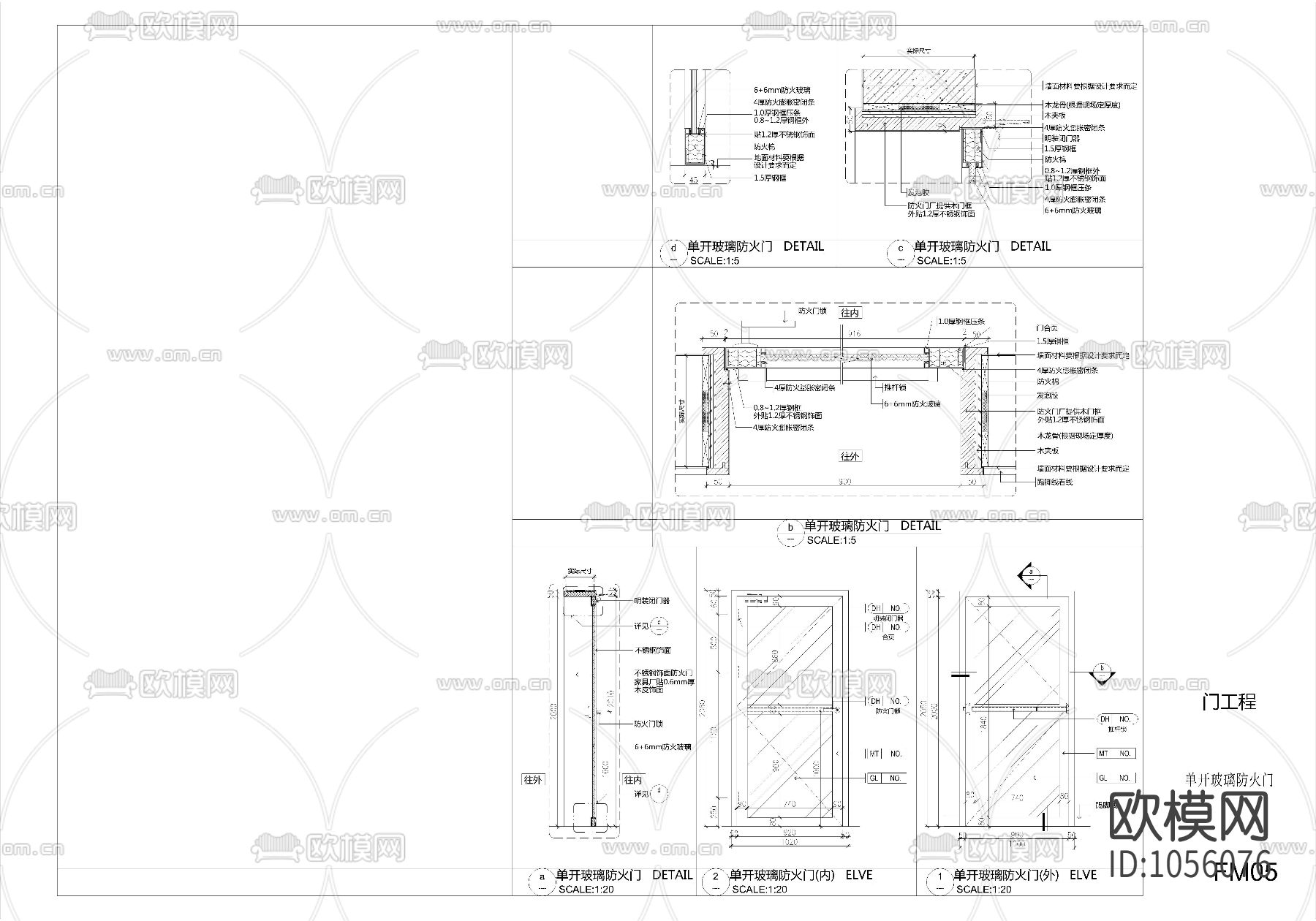 单开玻璃防火门节点大样图下载
