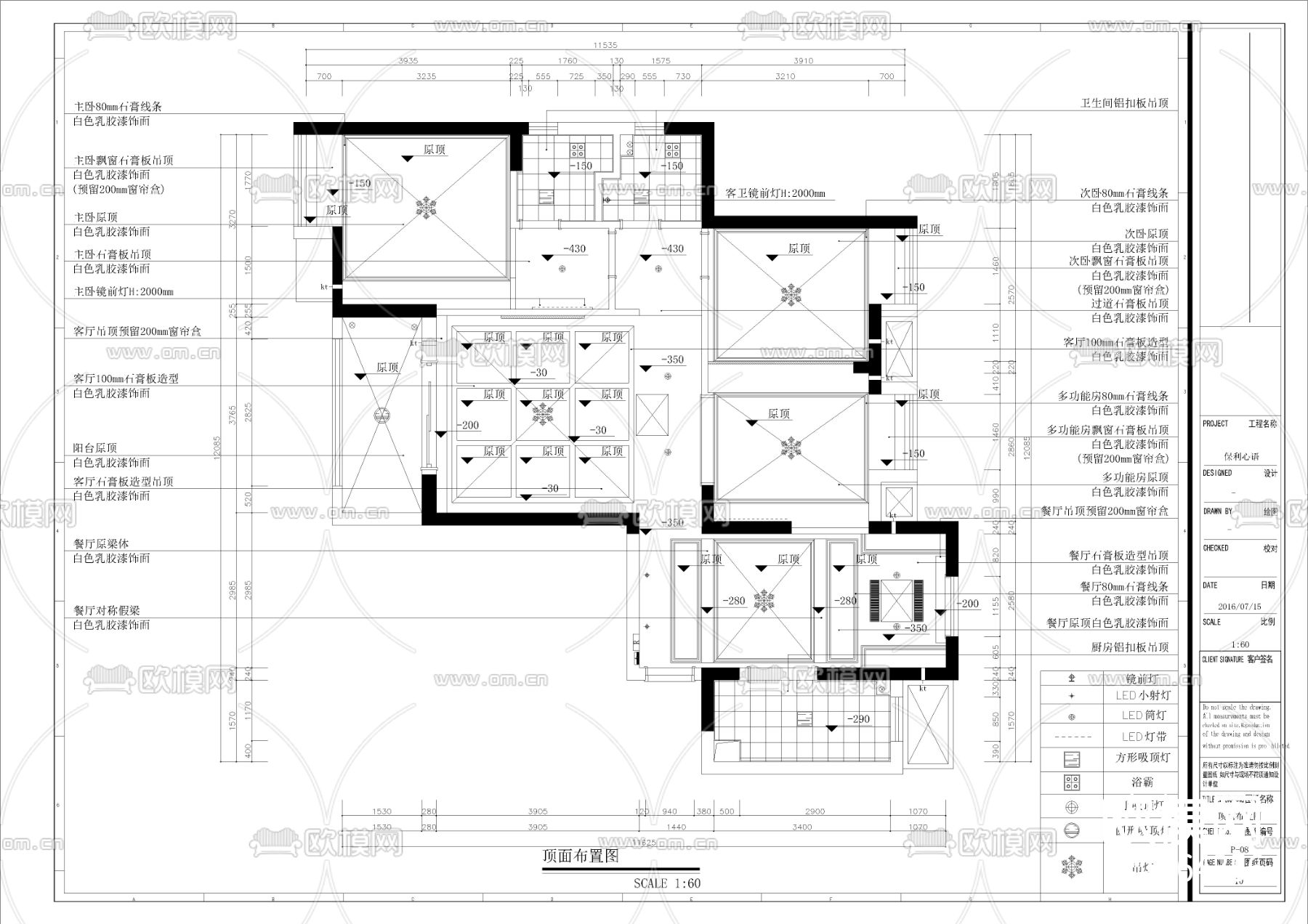 保利心语花园样板间CAD施工图下载（渲染图6）