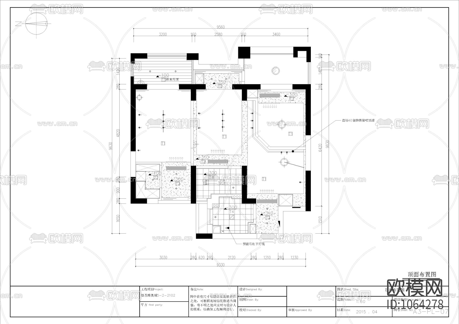 北欧客餐厅CAD施工图下载（渲染图6）