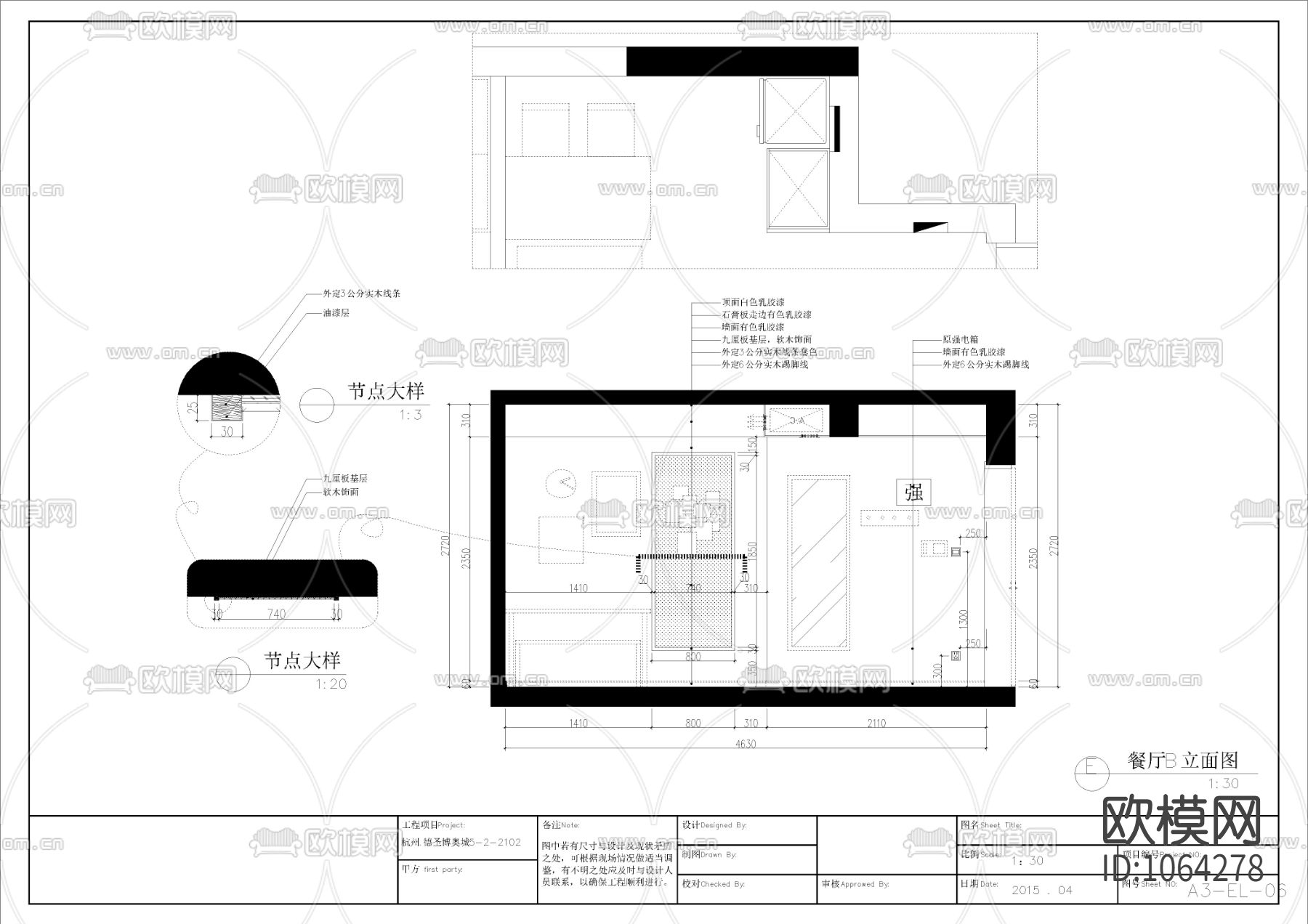 北欧客餐厅CAD施工图下载（渲染图8）