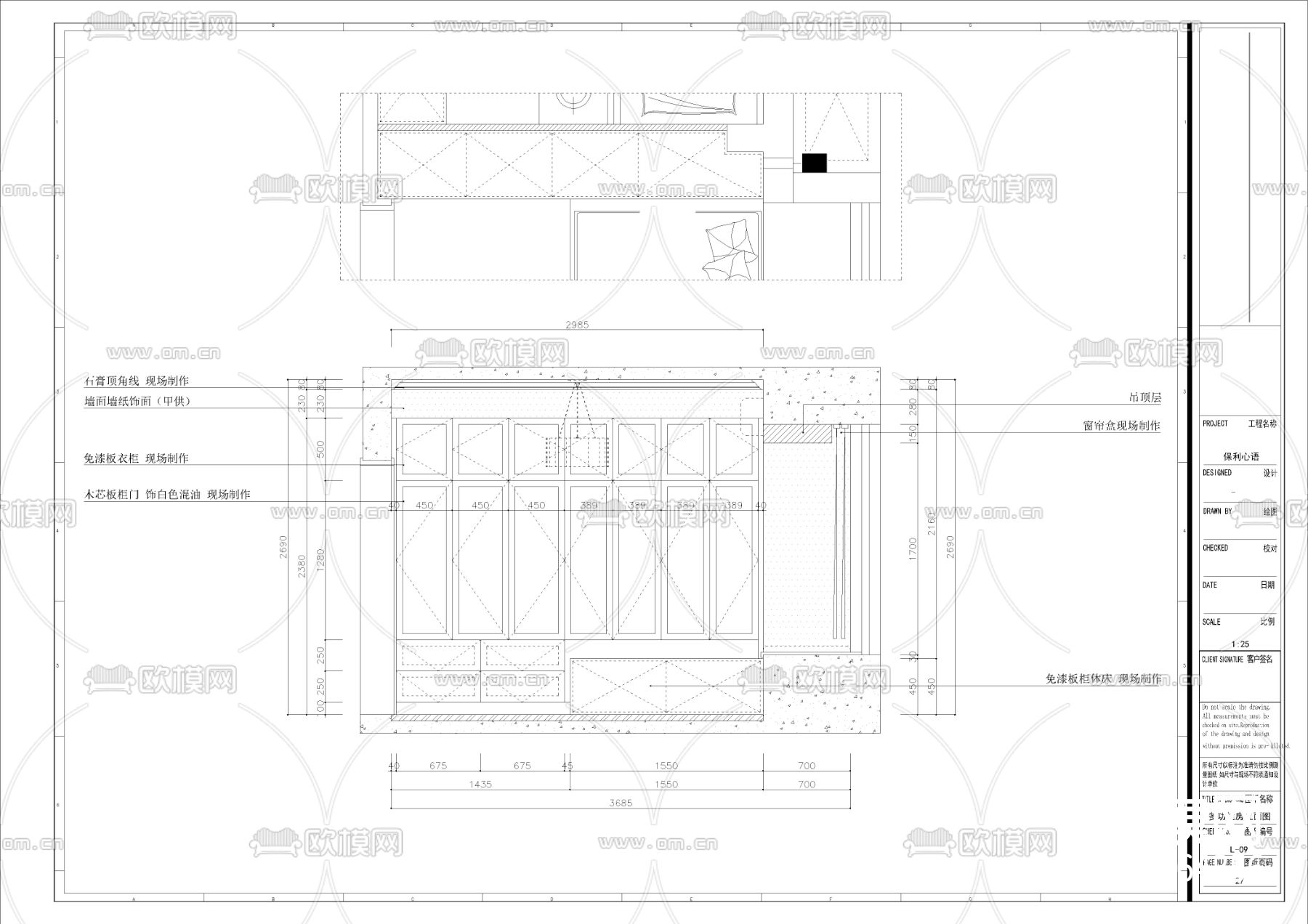 保利心语花园样板间CAD施工图下载（渲染图5）