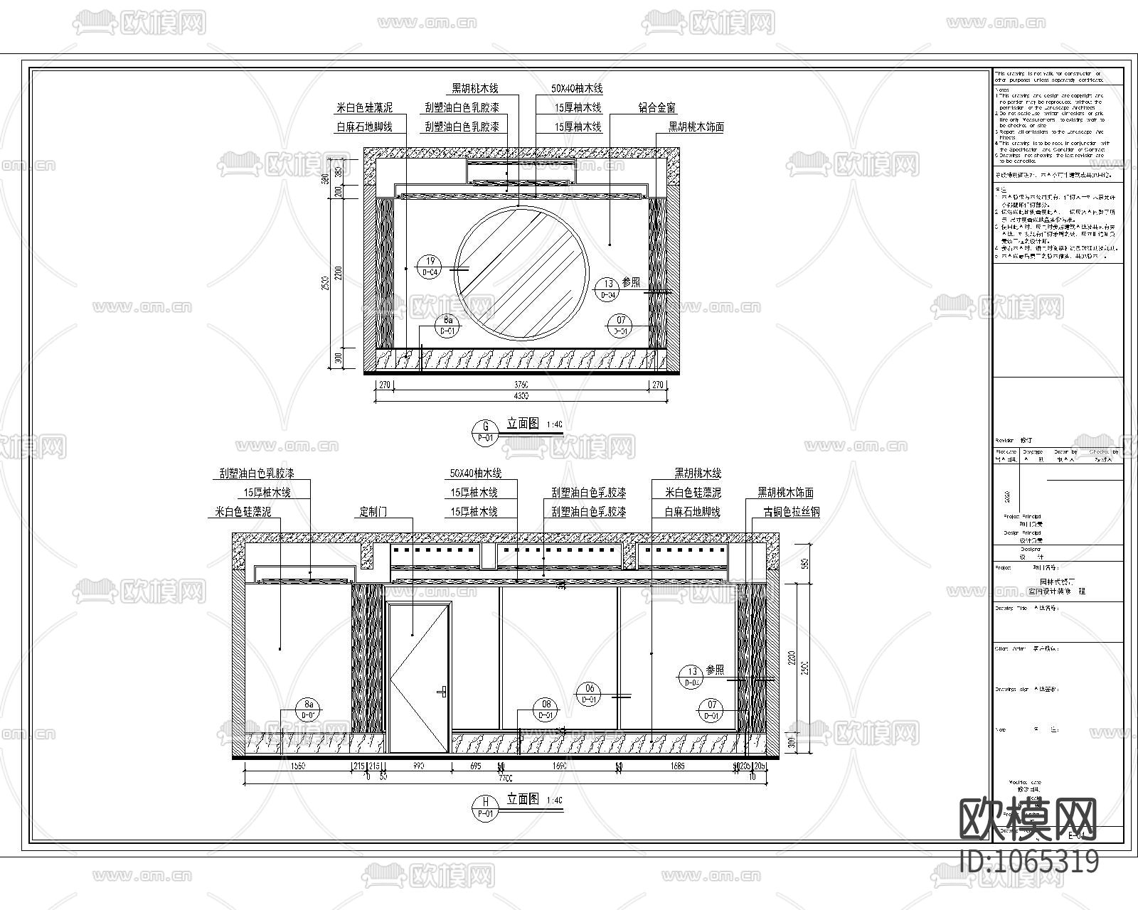 新中式餐厅下载（渲染图7）