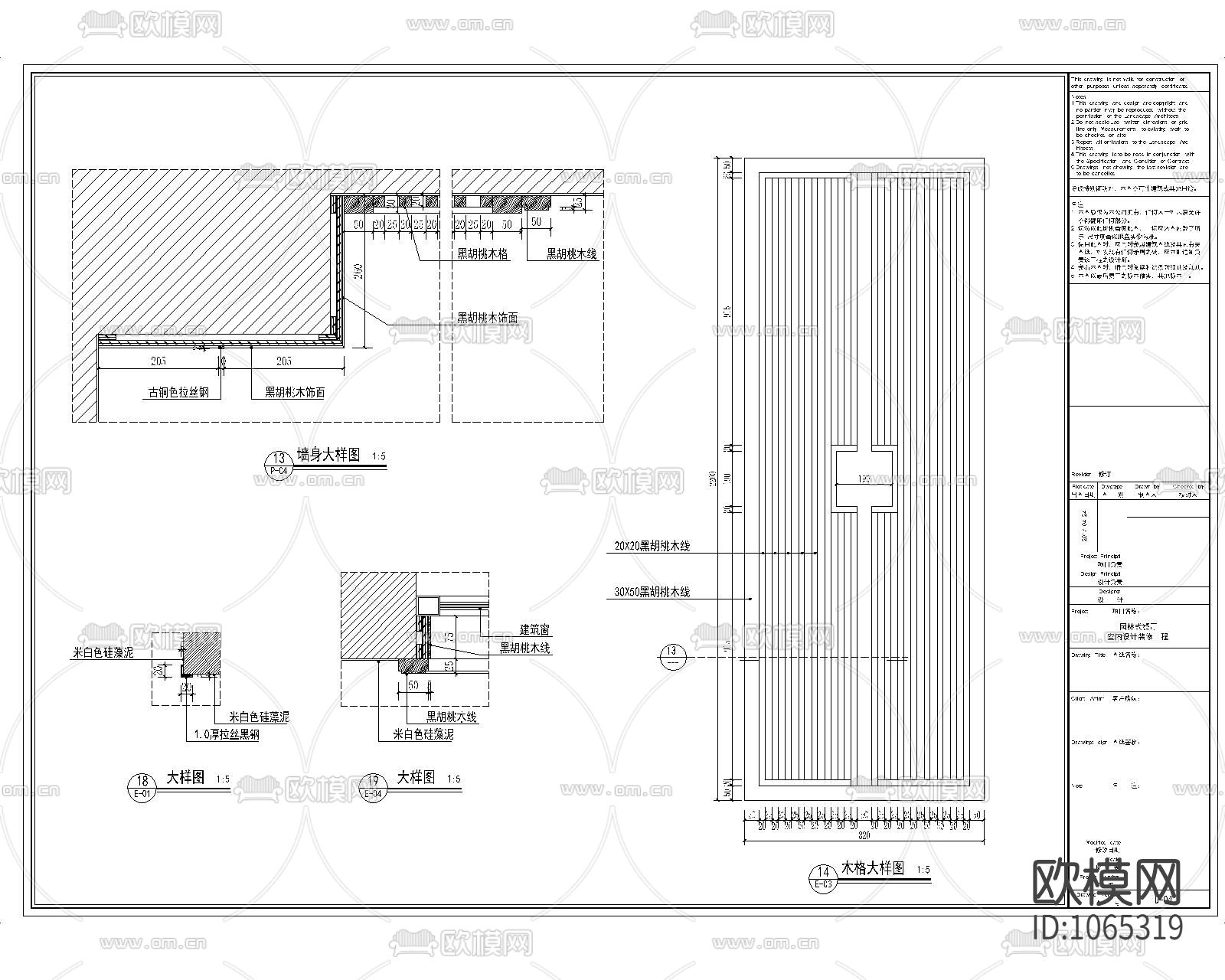 新中式餐厅下载（渲染图9）