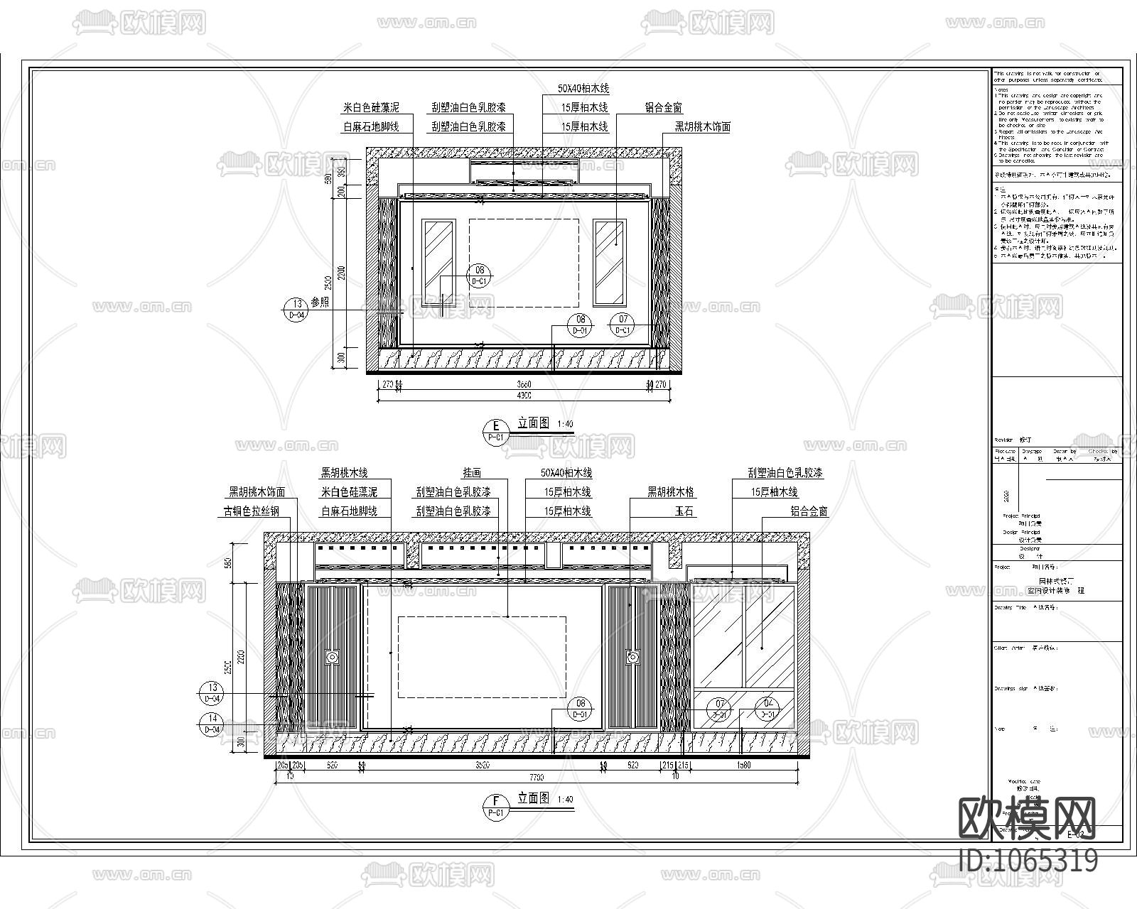 新中式餐厅下载（渲染图6）