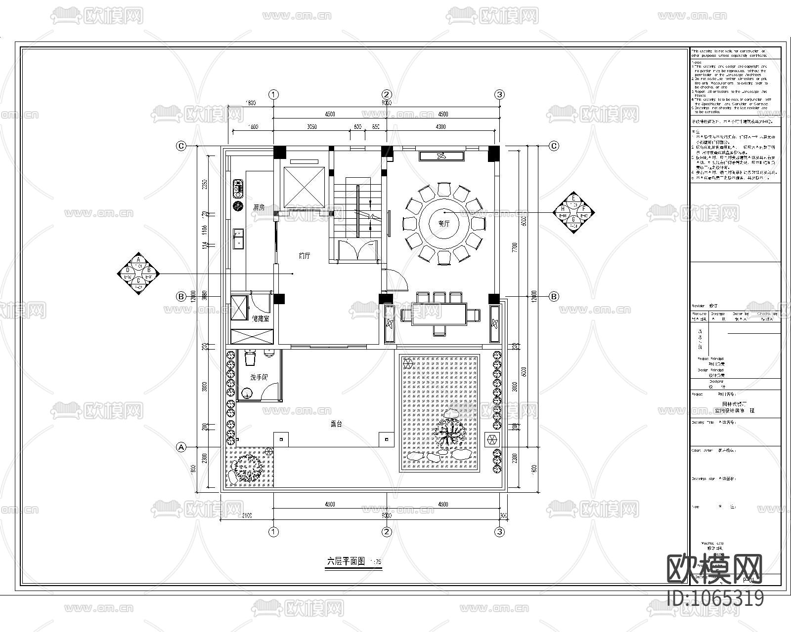 新中式餐厅下载（渲染图4）
