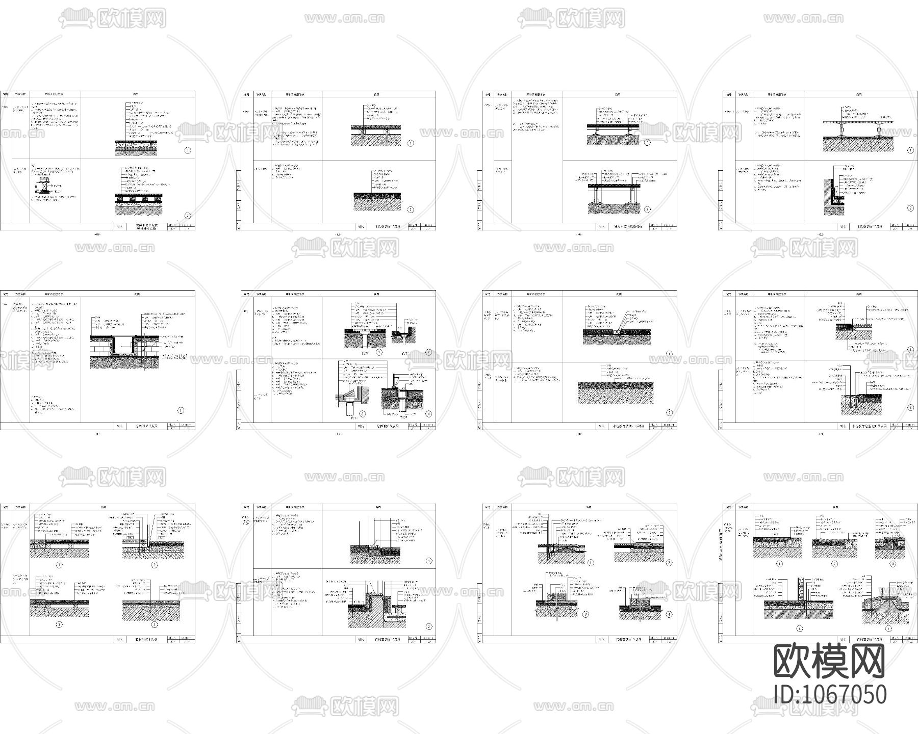 金螳螂通用节点地面大样精品下载（渲染图3）