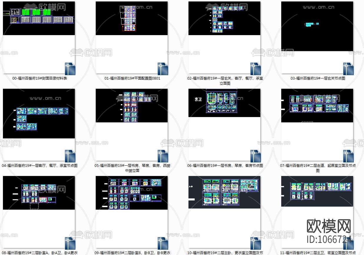 福州百督府别墅新中式CAD施工图+效果图下载（渲染图3）