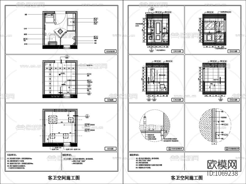 客卫生间全套施工图下载