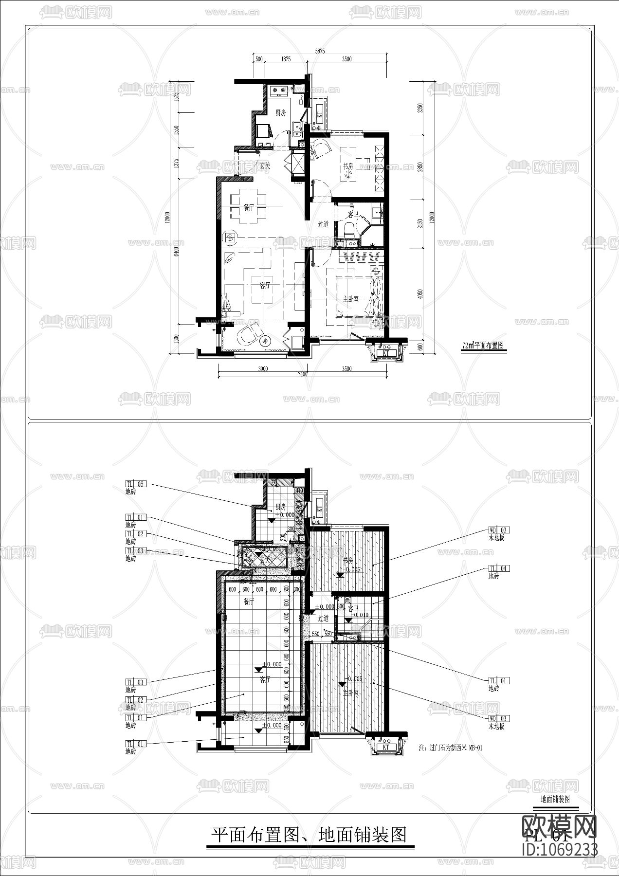 72㎡二室二厅下载（渲染图2）