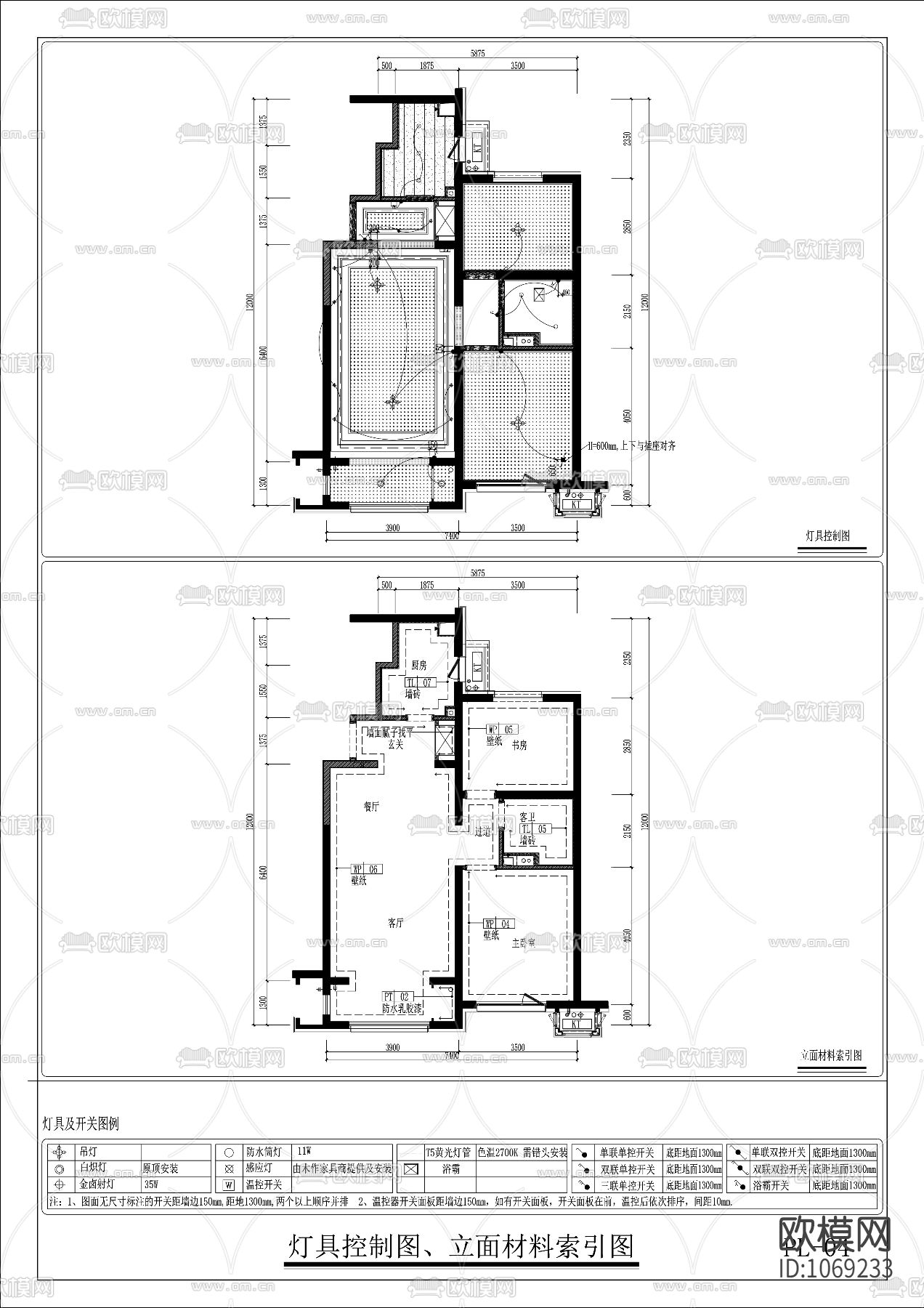 72㎡二室二厅下载（渲染图5）