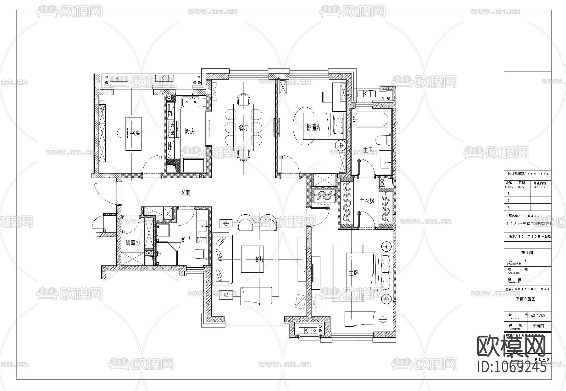 125㎡三室二厅刚需户型全套施工图下载（渲染图3）