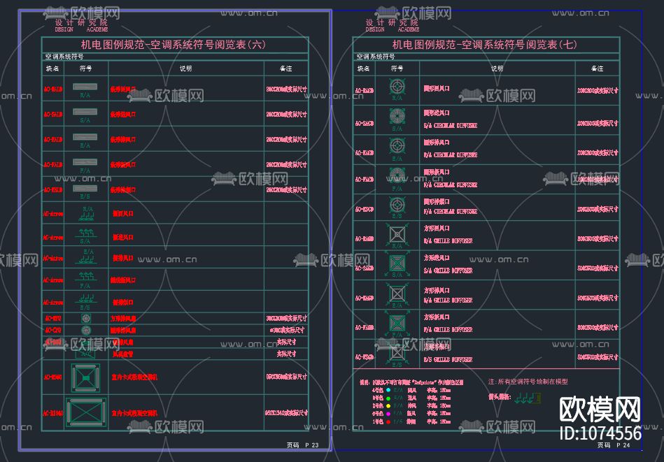 2009版制图规范下载（渲染图1）