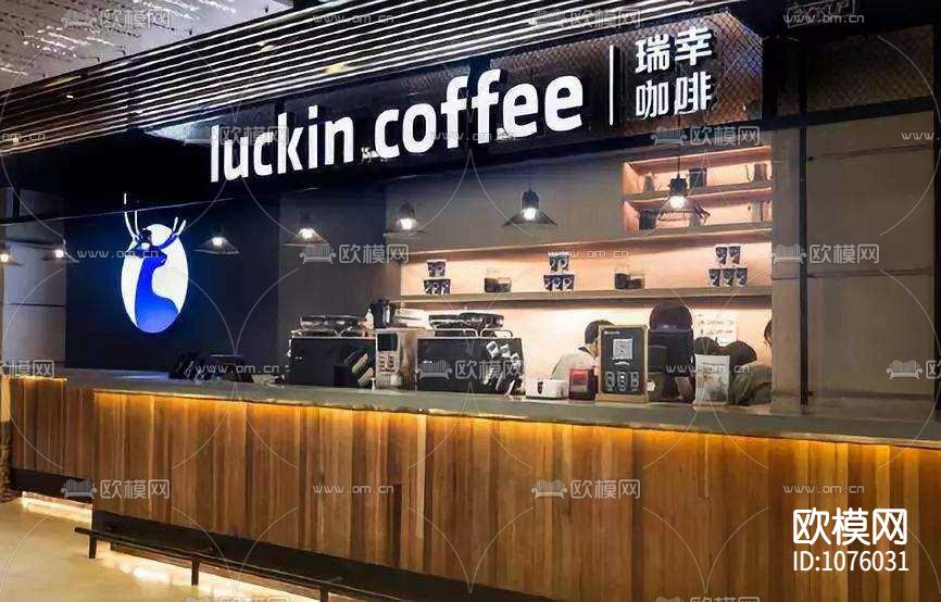 瑞幸咖啡店全案设计图下载（渲染图1）