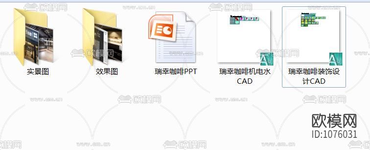 瑞幸咖啡店全案设计图下载（渲染图2）