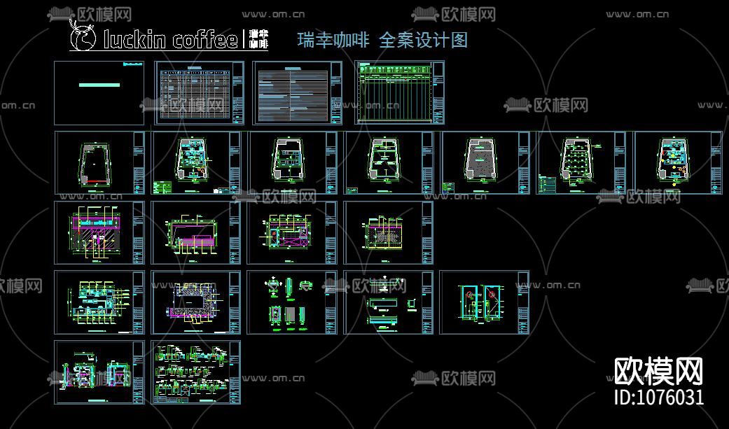 瑞幸咖啡店全案设计图下载（渲染图4）