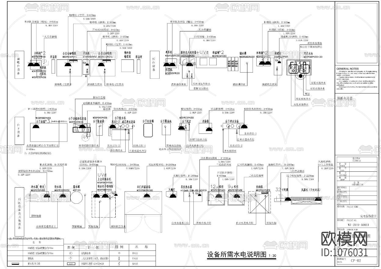 瑞幸咖啡店全案设计图下载（渲染图9）