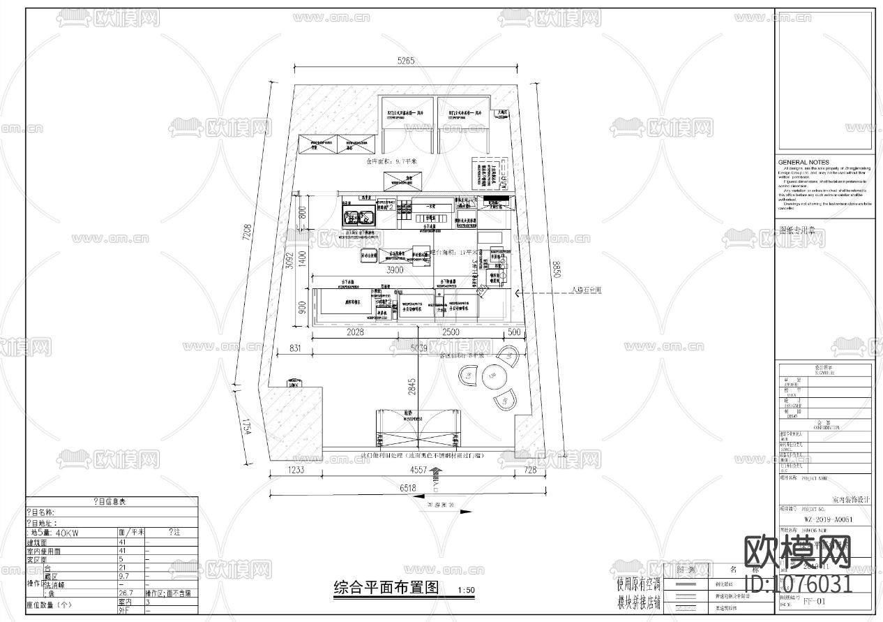 瑞幸咖啡店全案设计图下载（渲染图6）