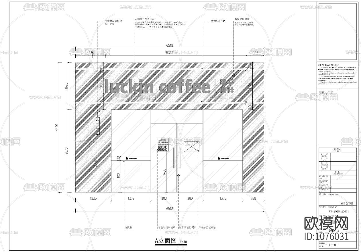 瑞幸咖啡店全案设计图下载（渲染图8）
