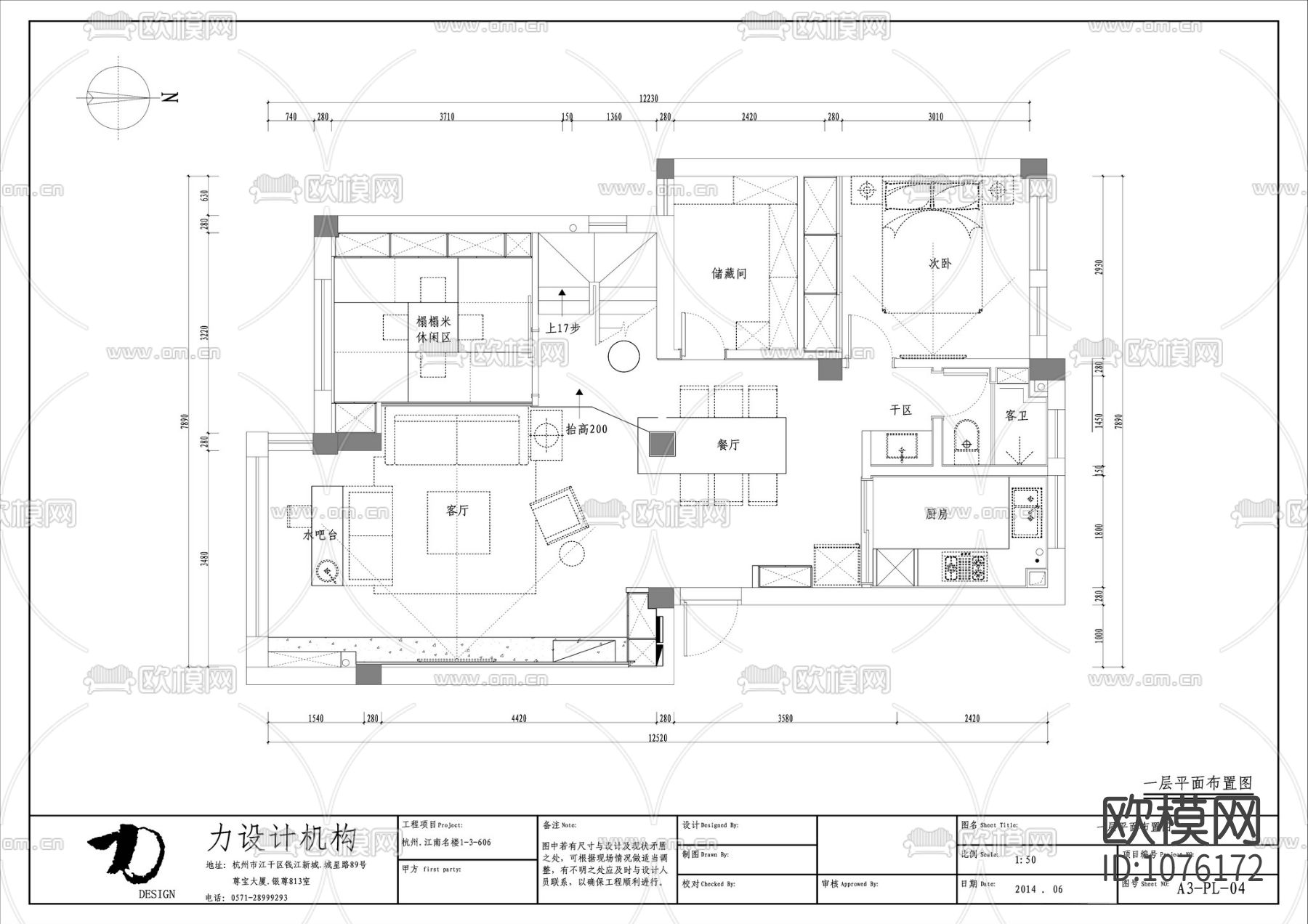 家装施工图下载（渲染图3）