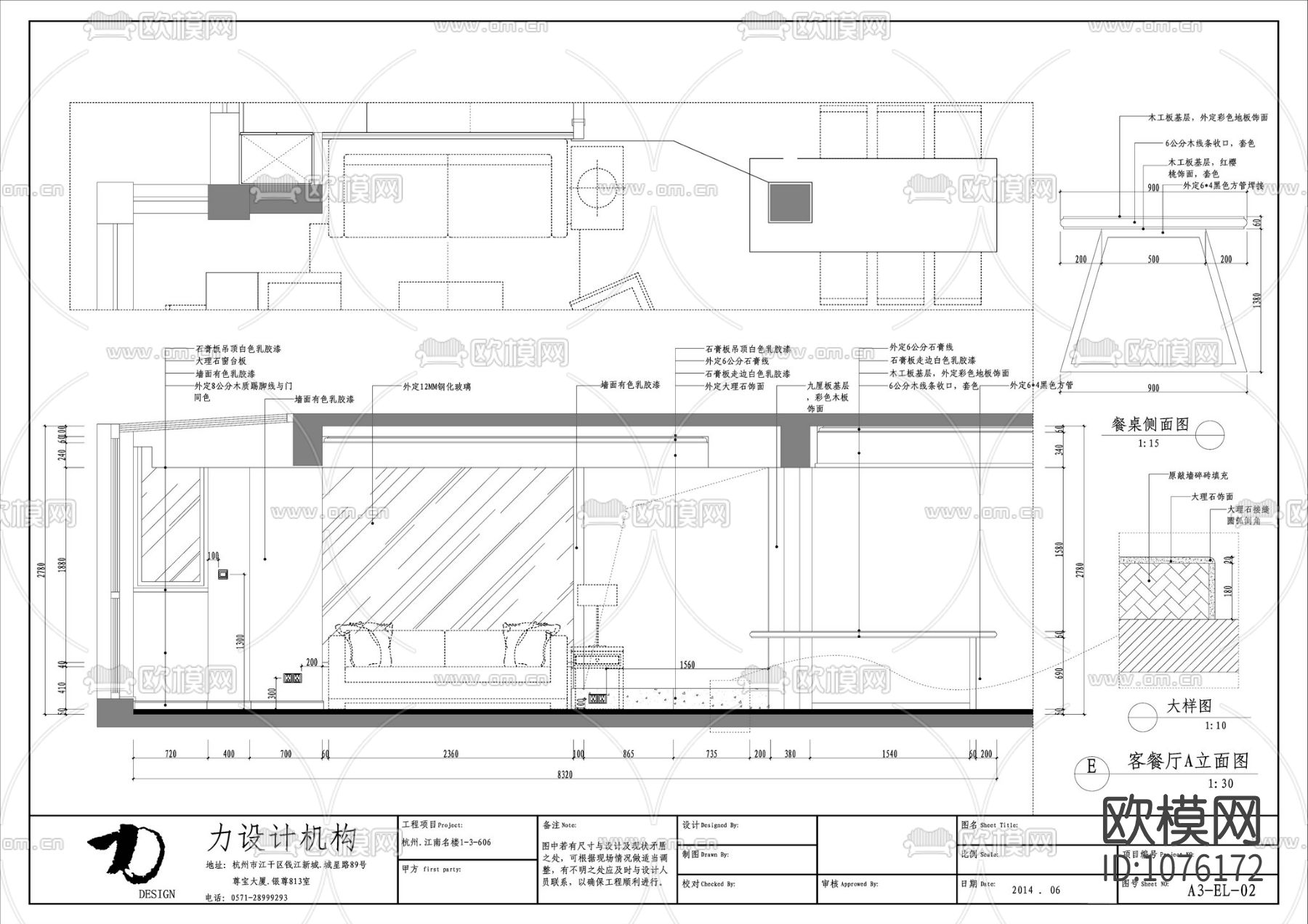家装施工图下载（渲染图9）