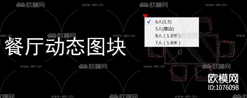CAD动态图块下载（渲染图2）