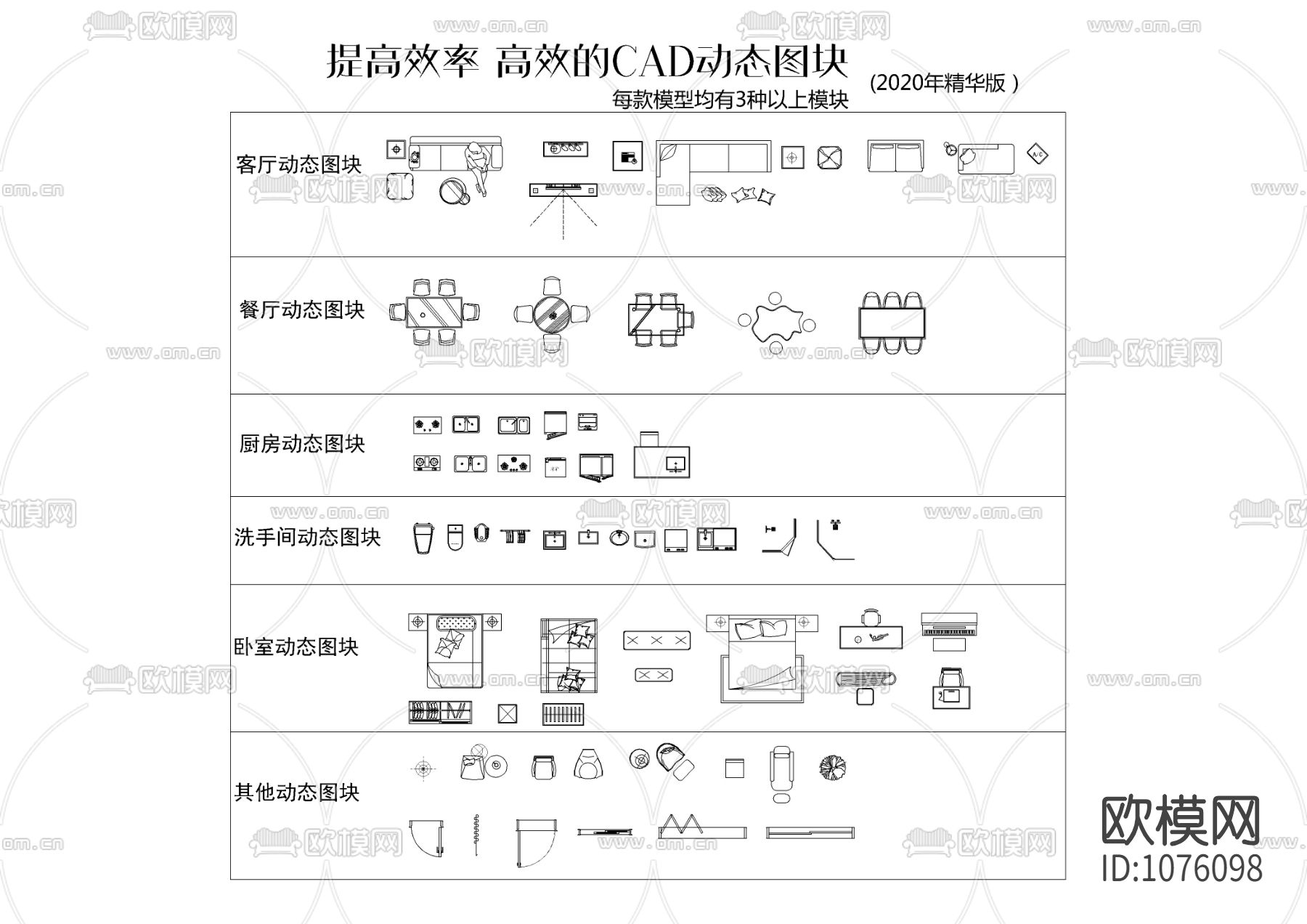 CAD动态图块下载（渲染图1）