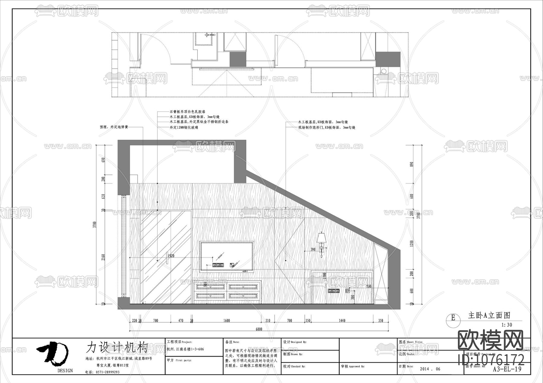 家装施工图下载（渲染图7）