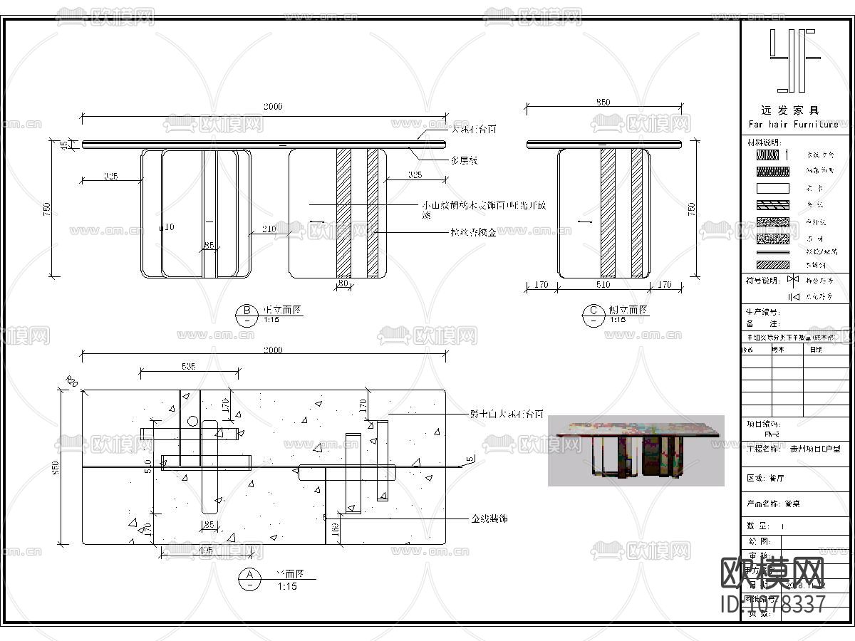 新中式家具下载（渲染图2）