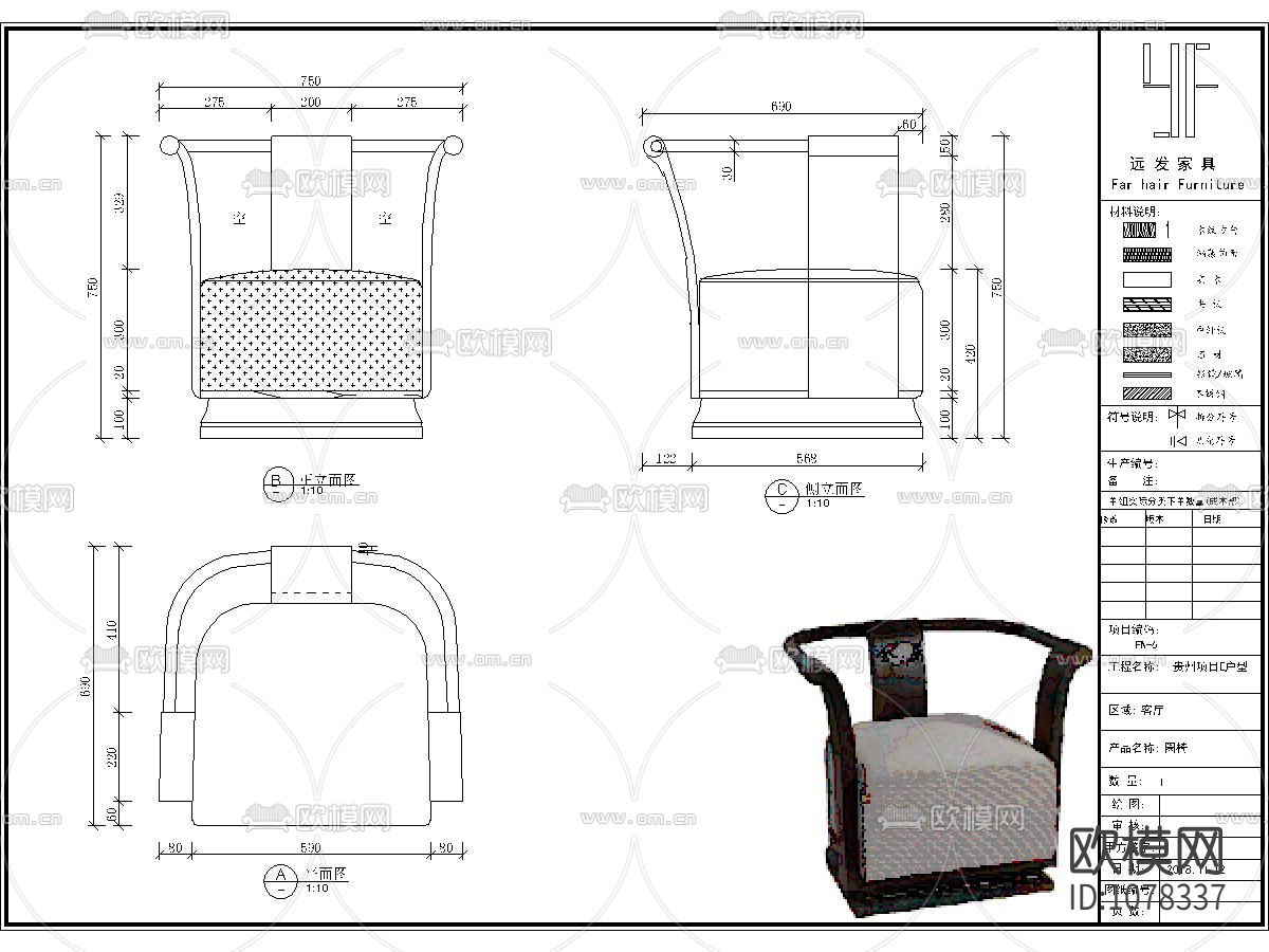 新中式家具下载（渲染图4）