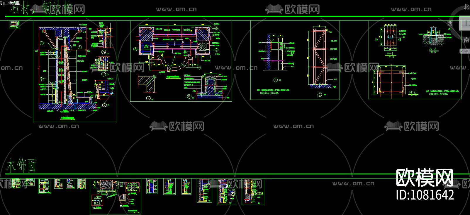 吊顶节点 墙面节点 地面节点 节点大全下载（渲染图1）