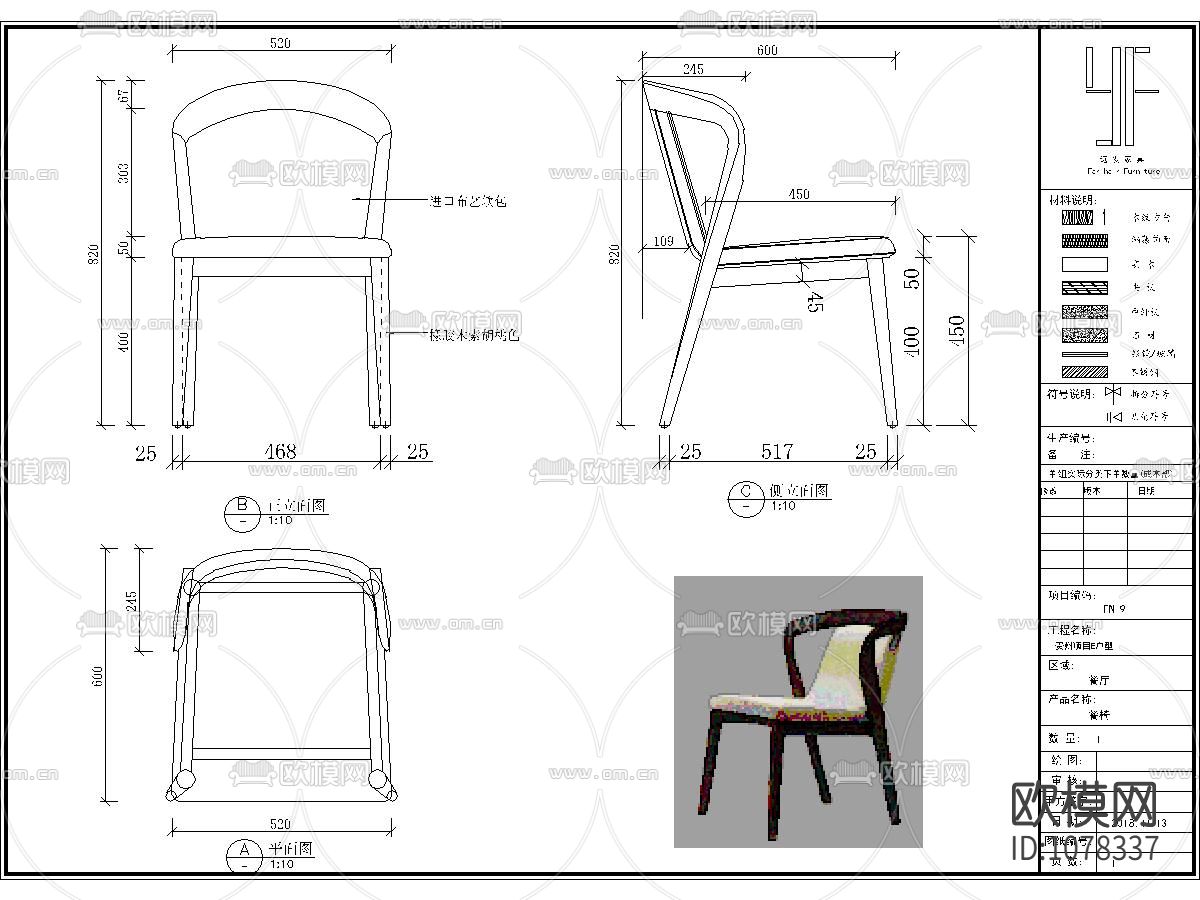 新中式家具下载（渲染图1）