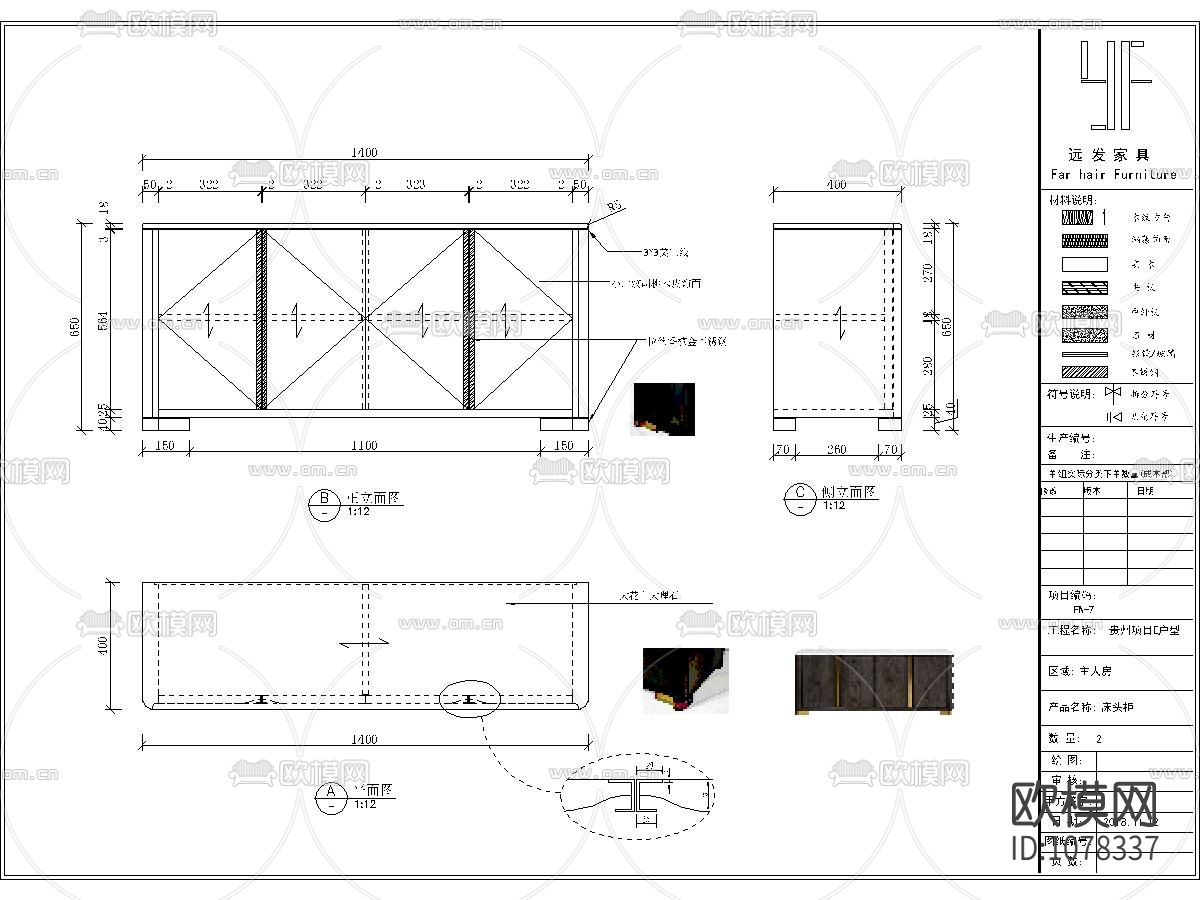 新中式家具下载（渲染图3）