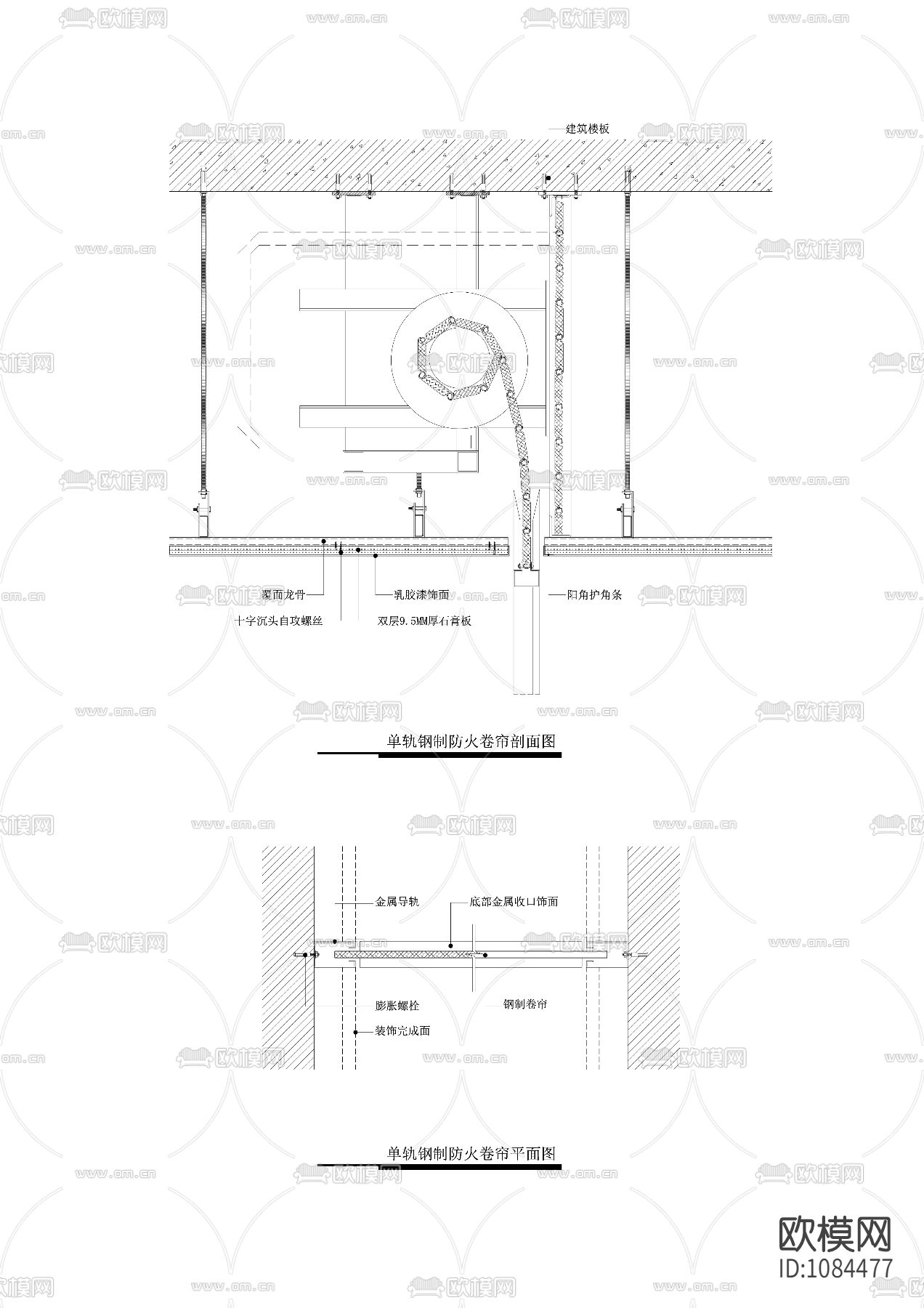 单轨钢制防火卷帘下载