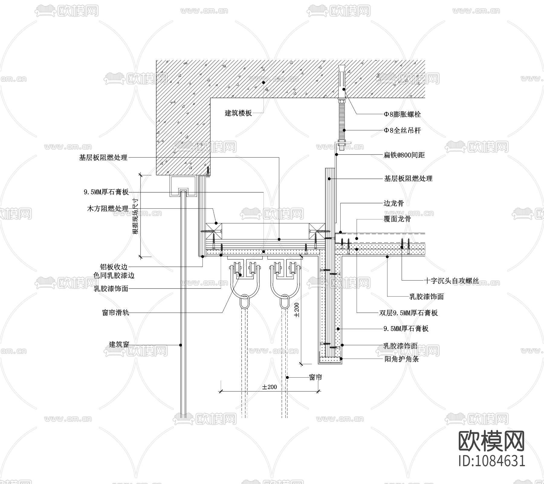 明装式窗帘盒天花节点图—低于窗户下载