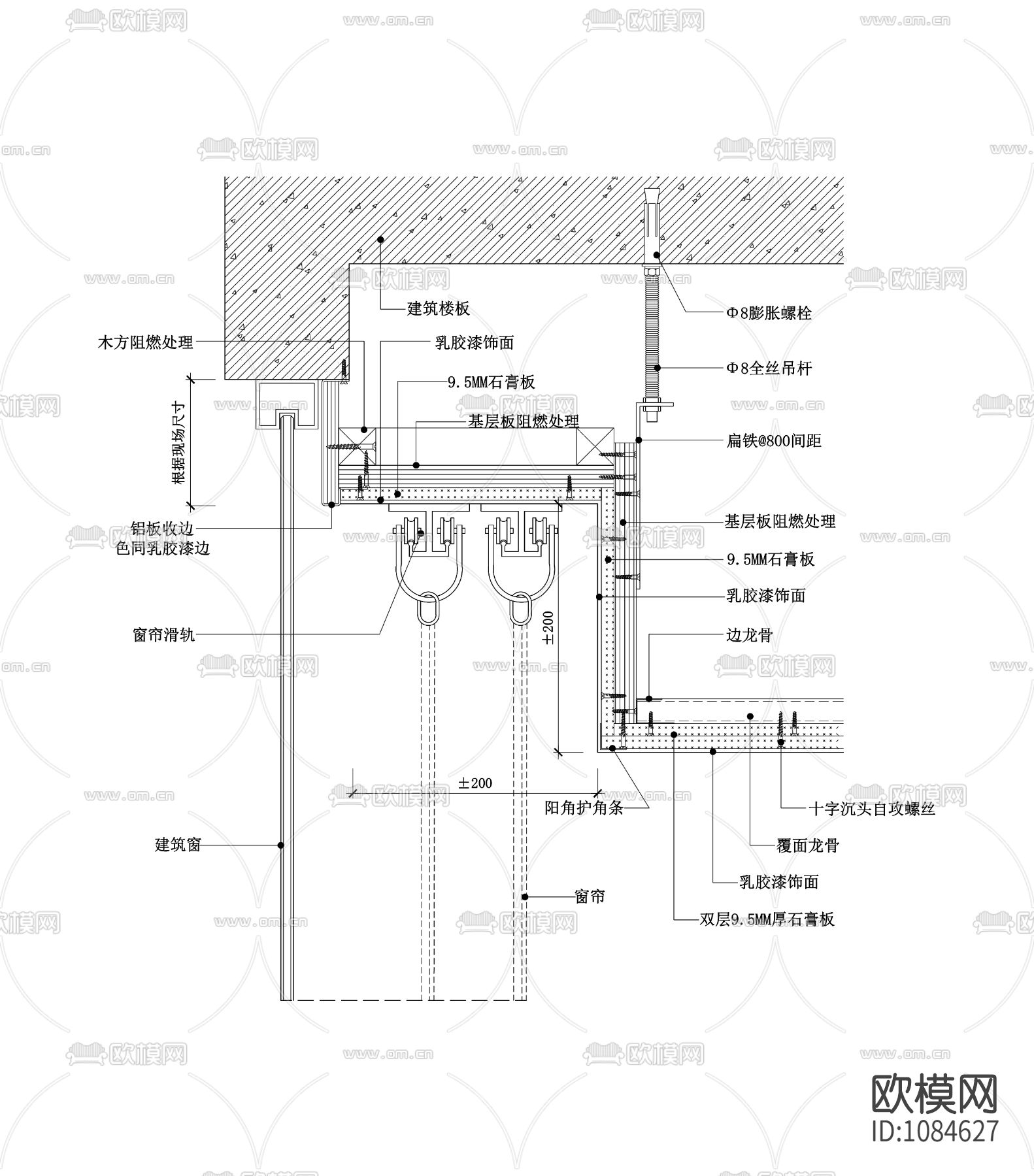 暗装式窗帘盒天花节点图—低于窗户下载