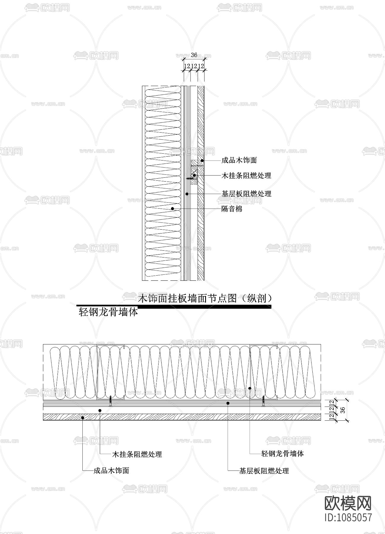 木饰面挂板墙面节点图（轻钢龙骨墙体）下载