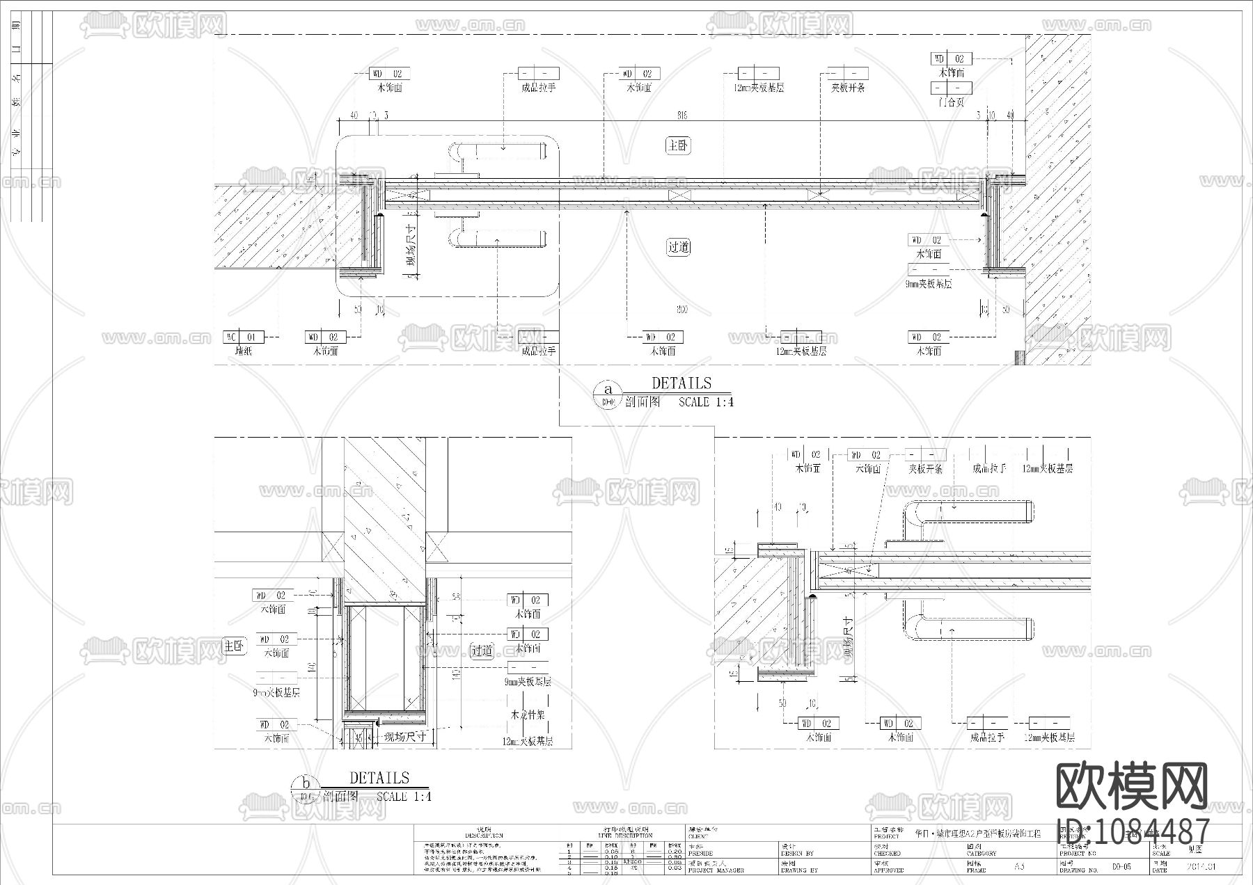 华日城市理想A2户型样板房装饰工程施工图下载（渲染图4）