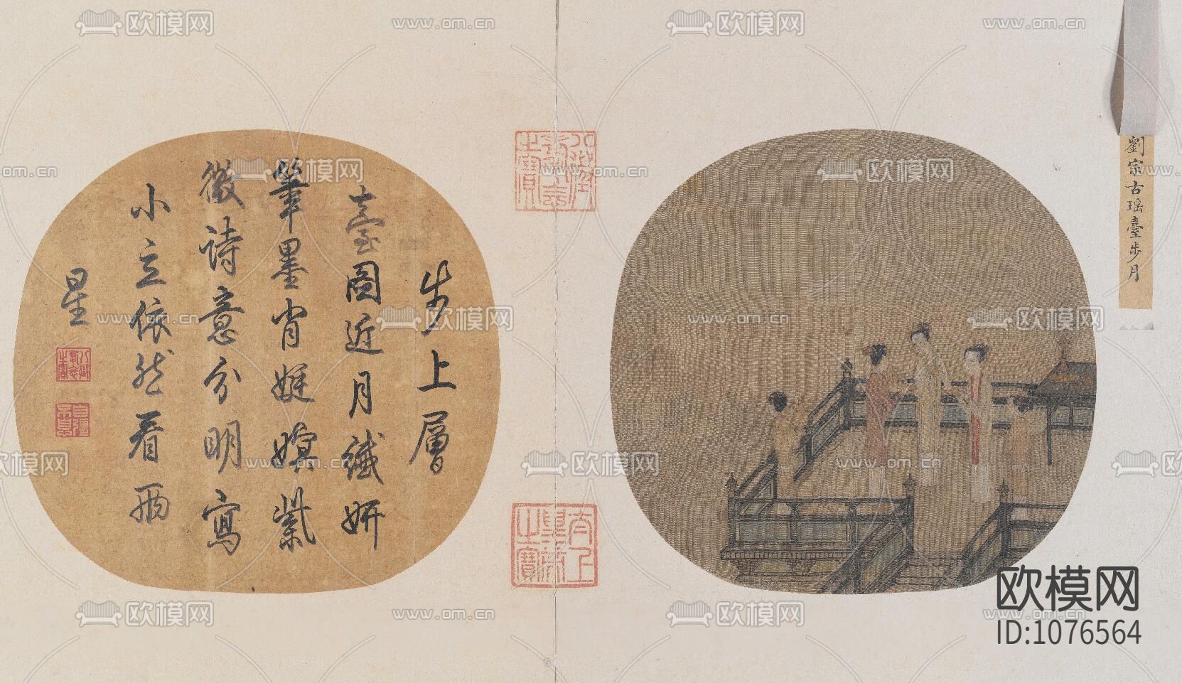 中国画人物字画