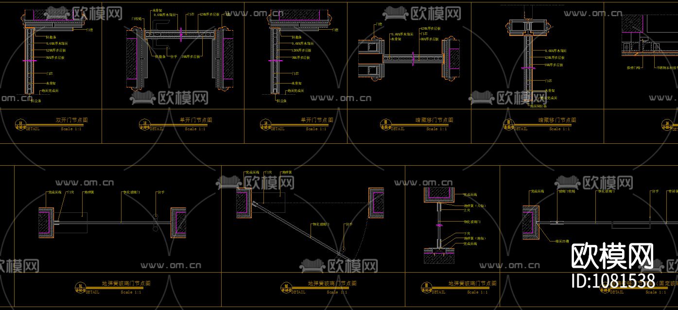 现代风格 门节点 推拉门节点下载（渲染图2）