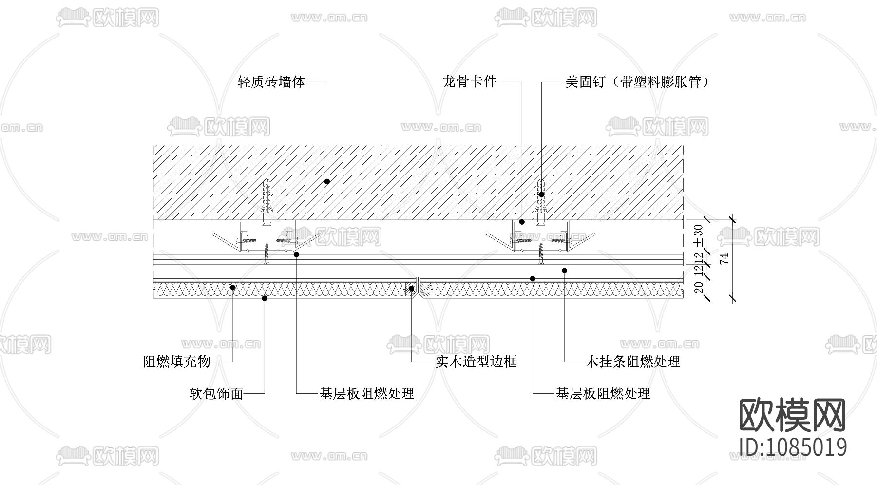 软包饰面墙面节点图（轻质砖墙体）下载