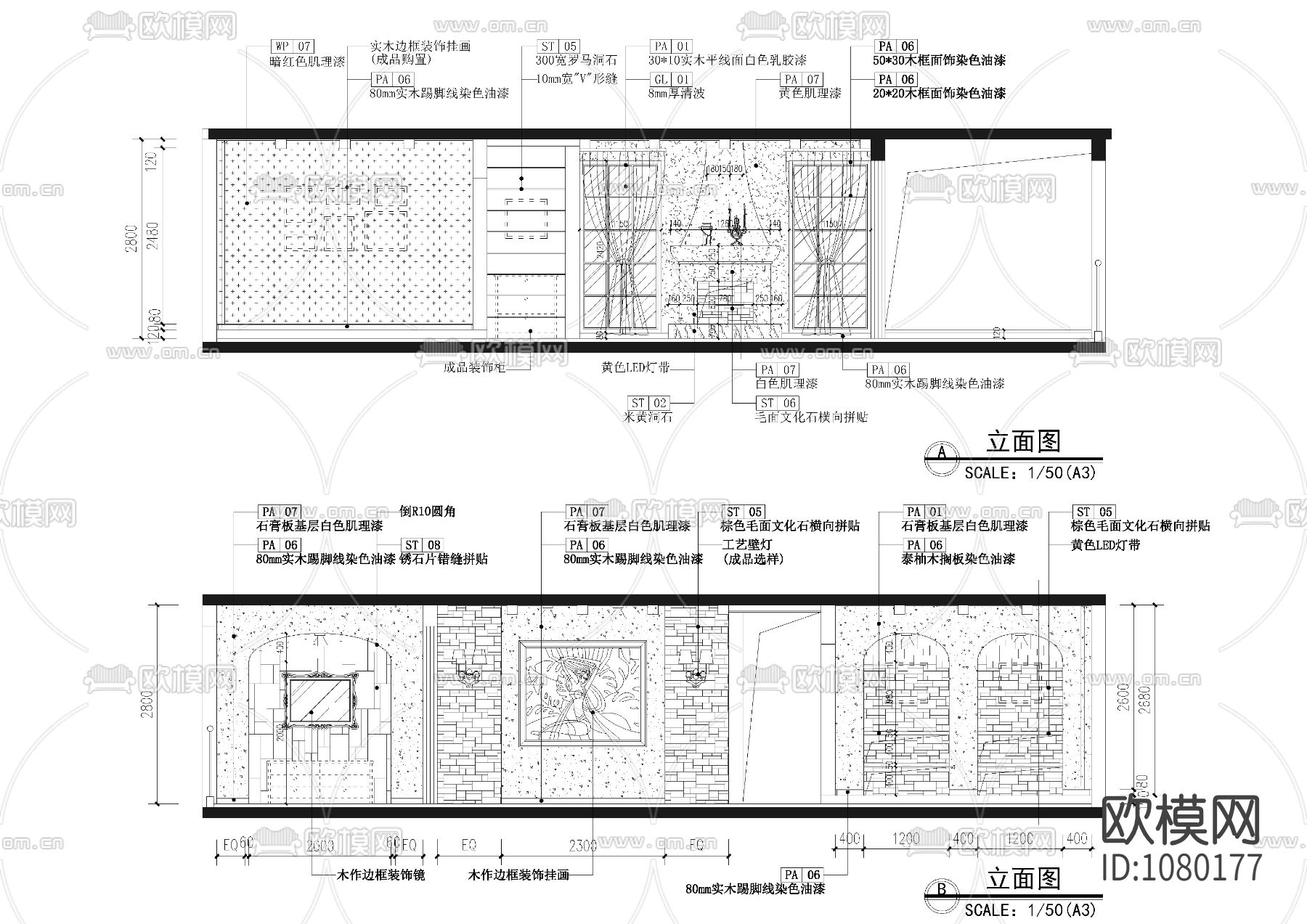 地中海风格客厅立面下载