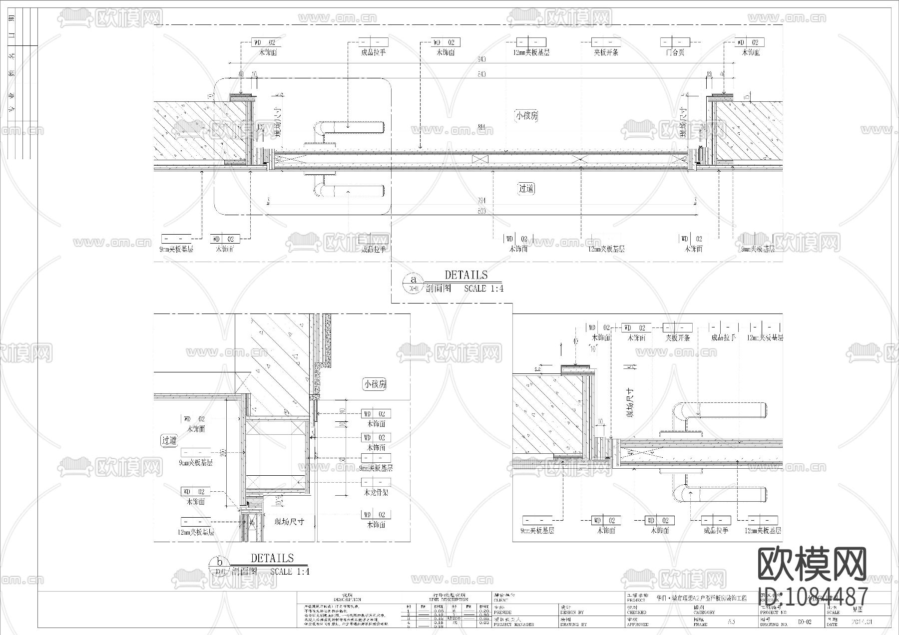 华日城市理想A2户型样板房装饰工程施工图下载（渲染图5）
