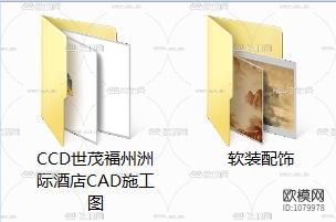 世茂福州洲际酒店施工图下载（渲染图2）