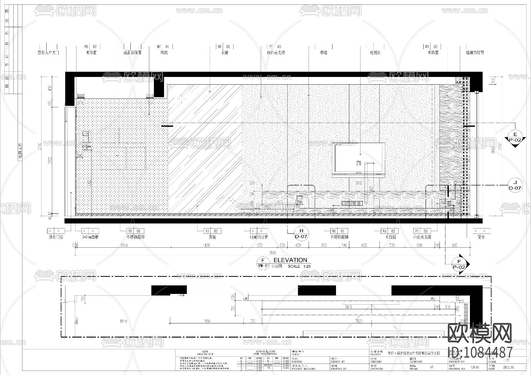 华日城市理想A2户型样板房装饰工程施工图下载（渲染图8）