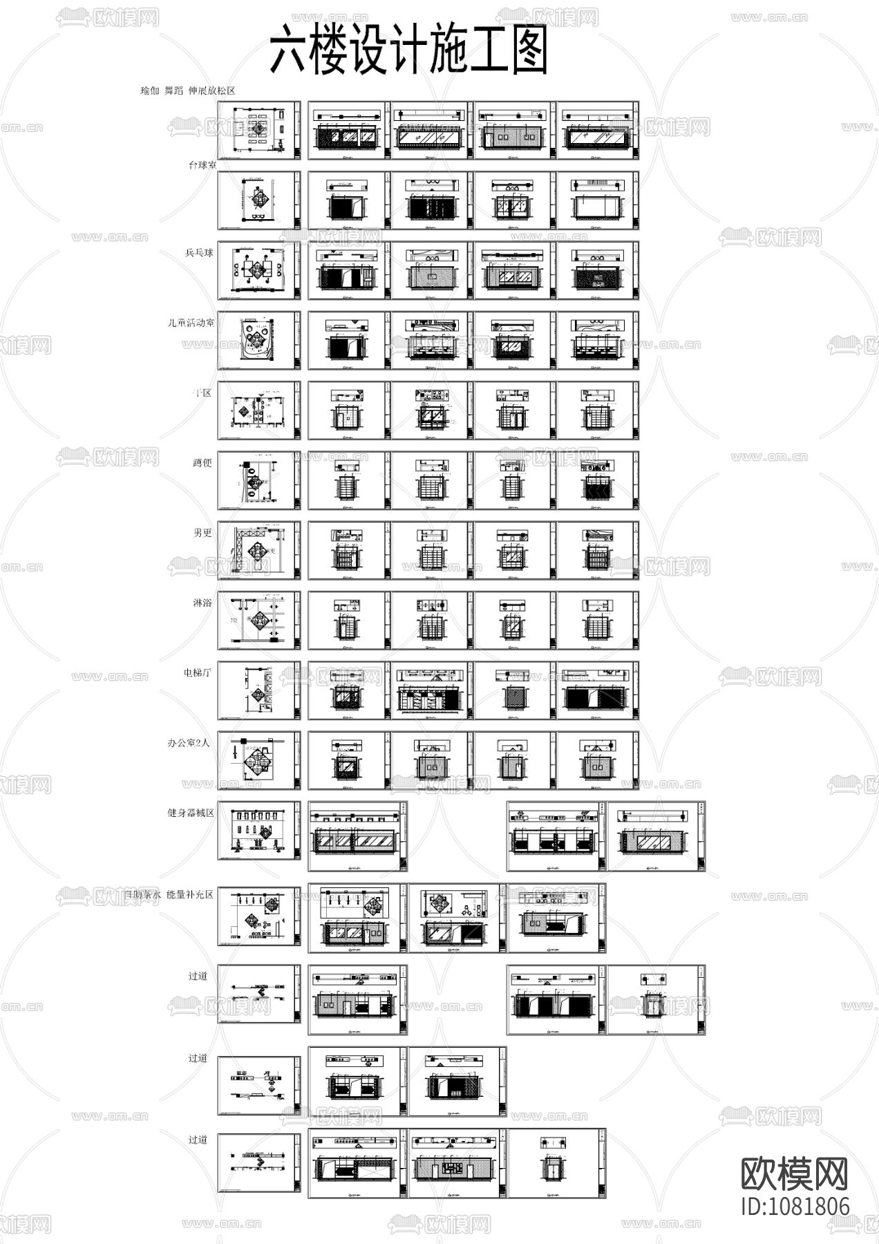 家属职工员工活动中心设计施工图下载（渲染图6）