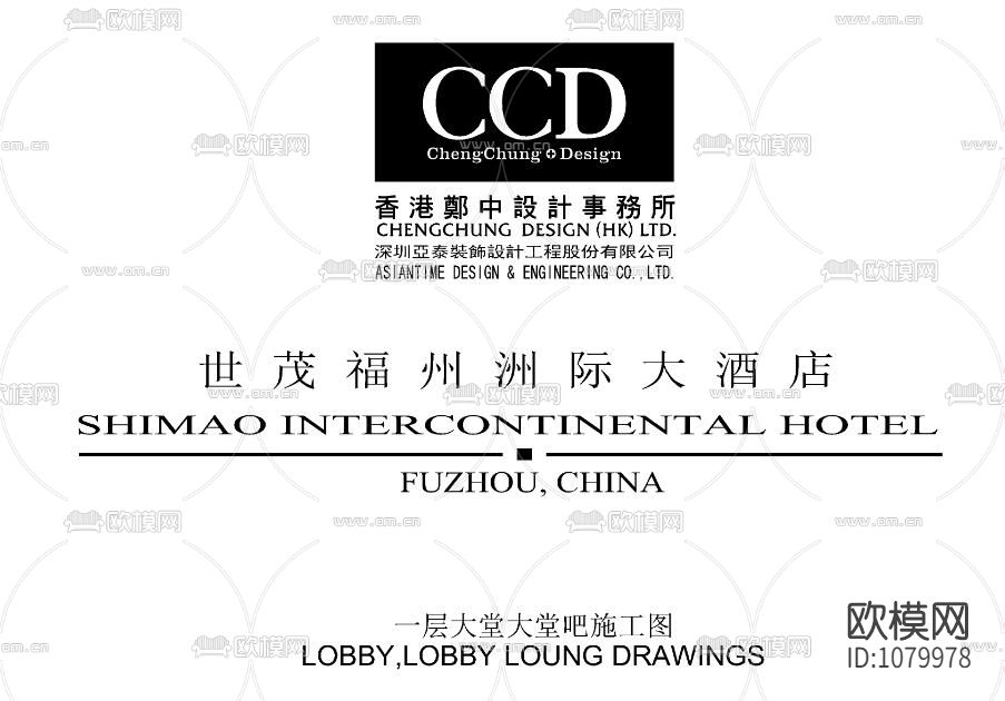 世茂福州洲际酒店施工图下载（渲染图3）